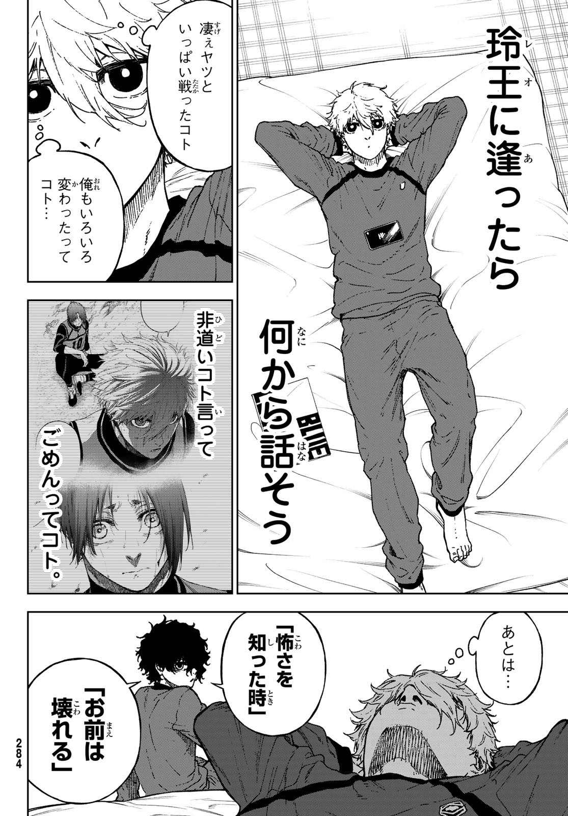 Blue Lock: Episode Nagi Chapter 34 30ページ