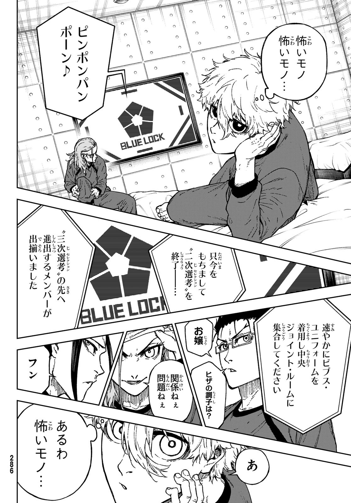 Blue Lock: Episode Nagi Chapter 34 32ページ