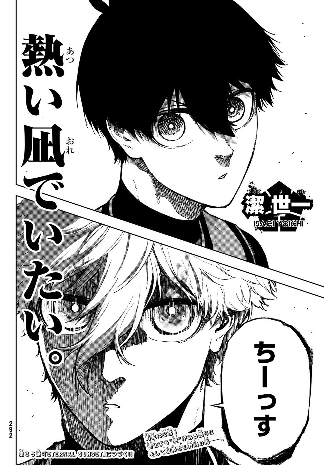 Blue Lock: Episode Nagi Chapter 34 38ページ