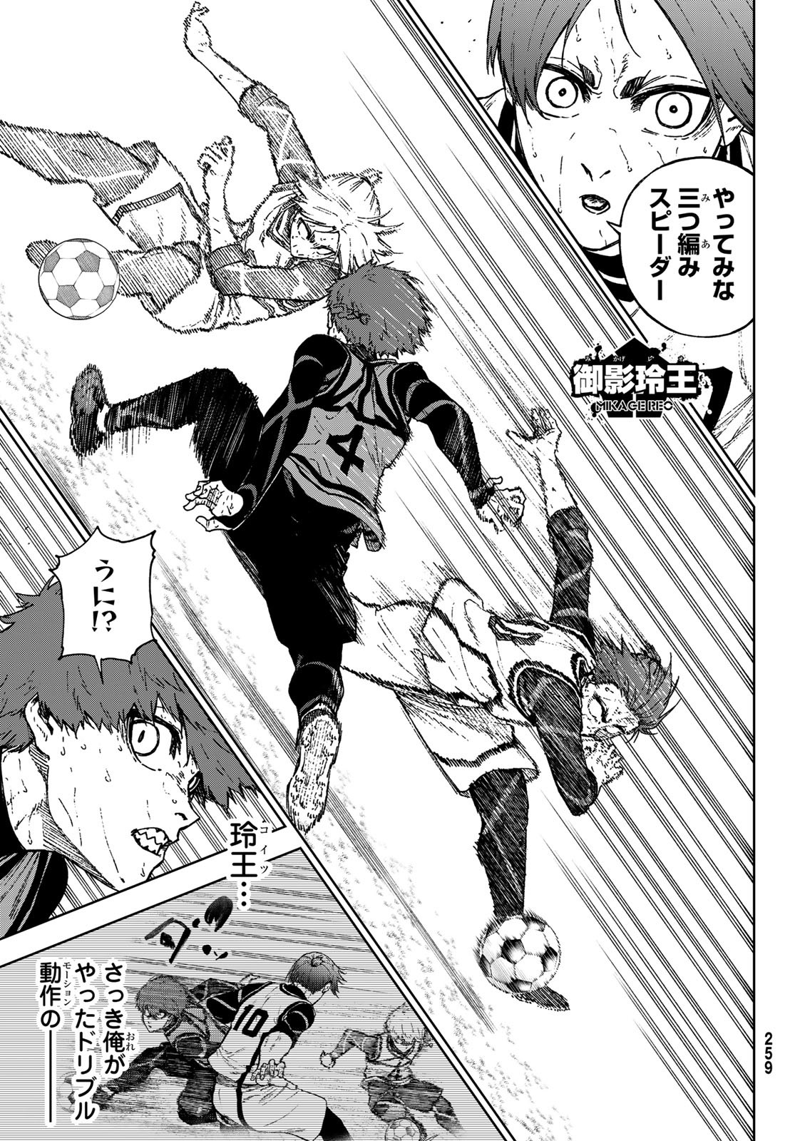 Blue Lock: Episode Nagi Chapter 34 5ページ