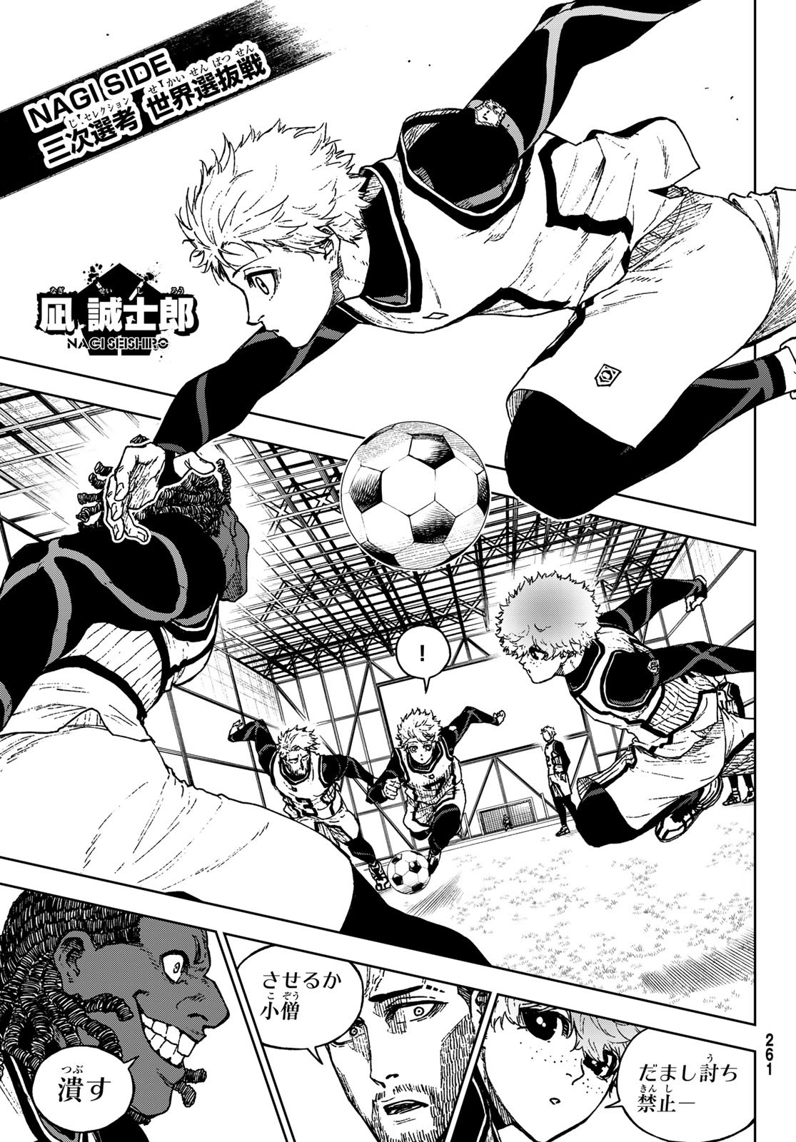 Blue Lock: Episode Nagi Chapter 34 7ページ