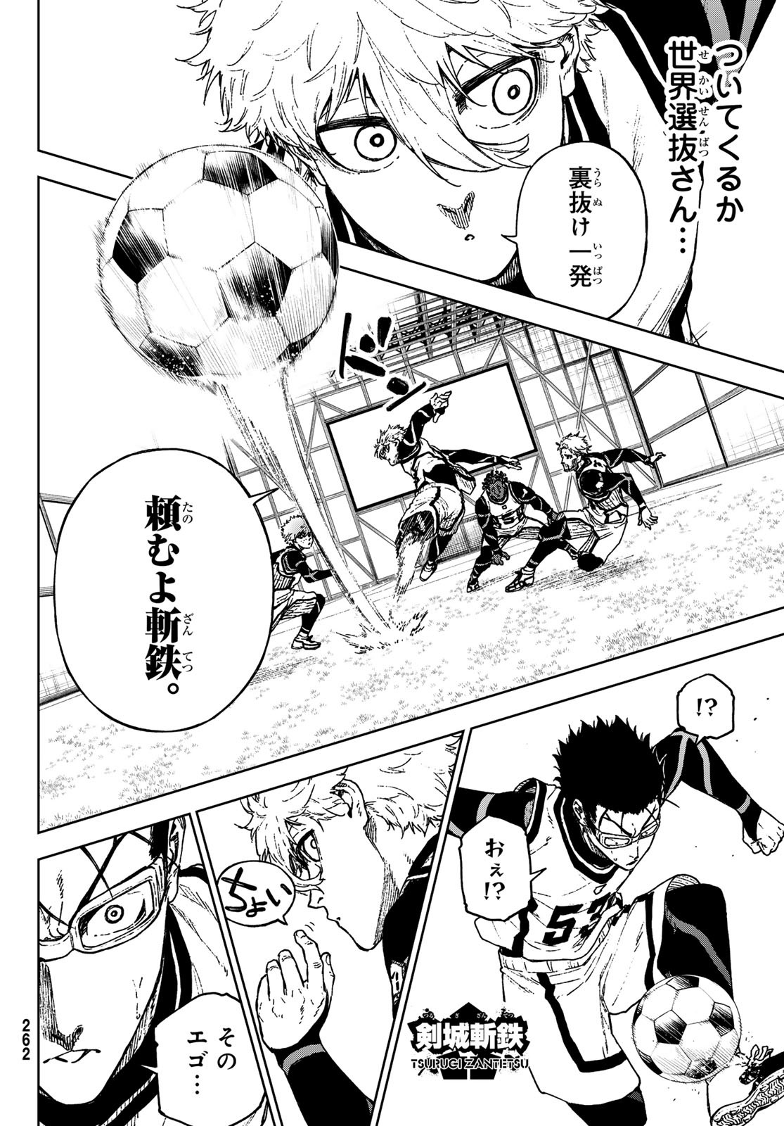 Blue Lock: Episode Nagi Chapter 34 8ページ