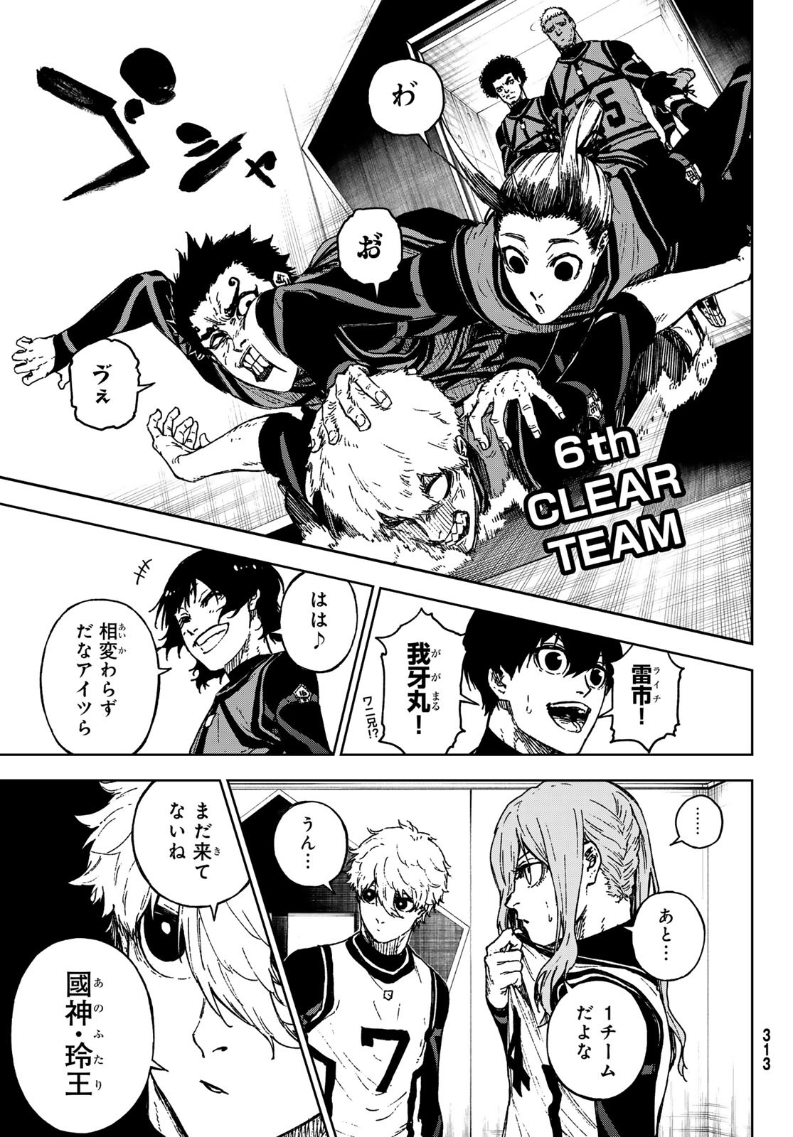 Blue Lock: Episode Nagi Chapter 35 11ページ