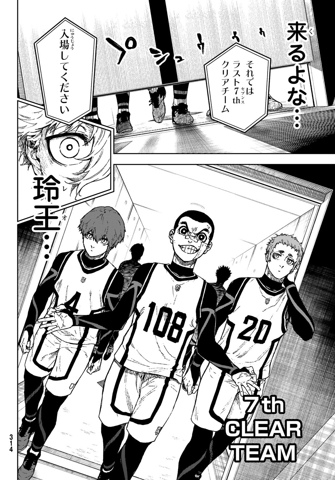 Blue Lock: Episode Nagi Chapter 35 12ページ