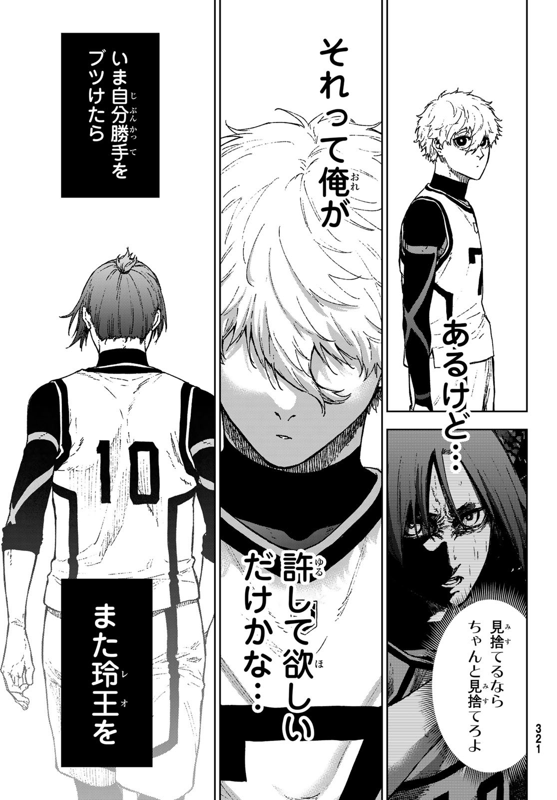 Blue Lock: Episode Nagi Chapter 35 19ページ