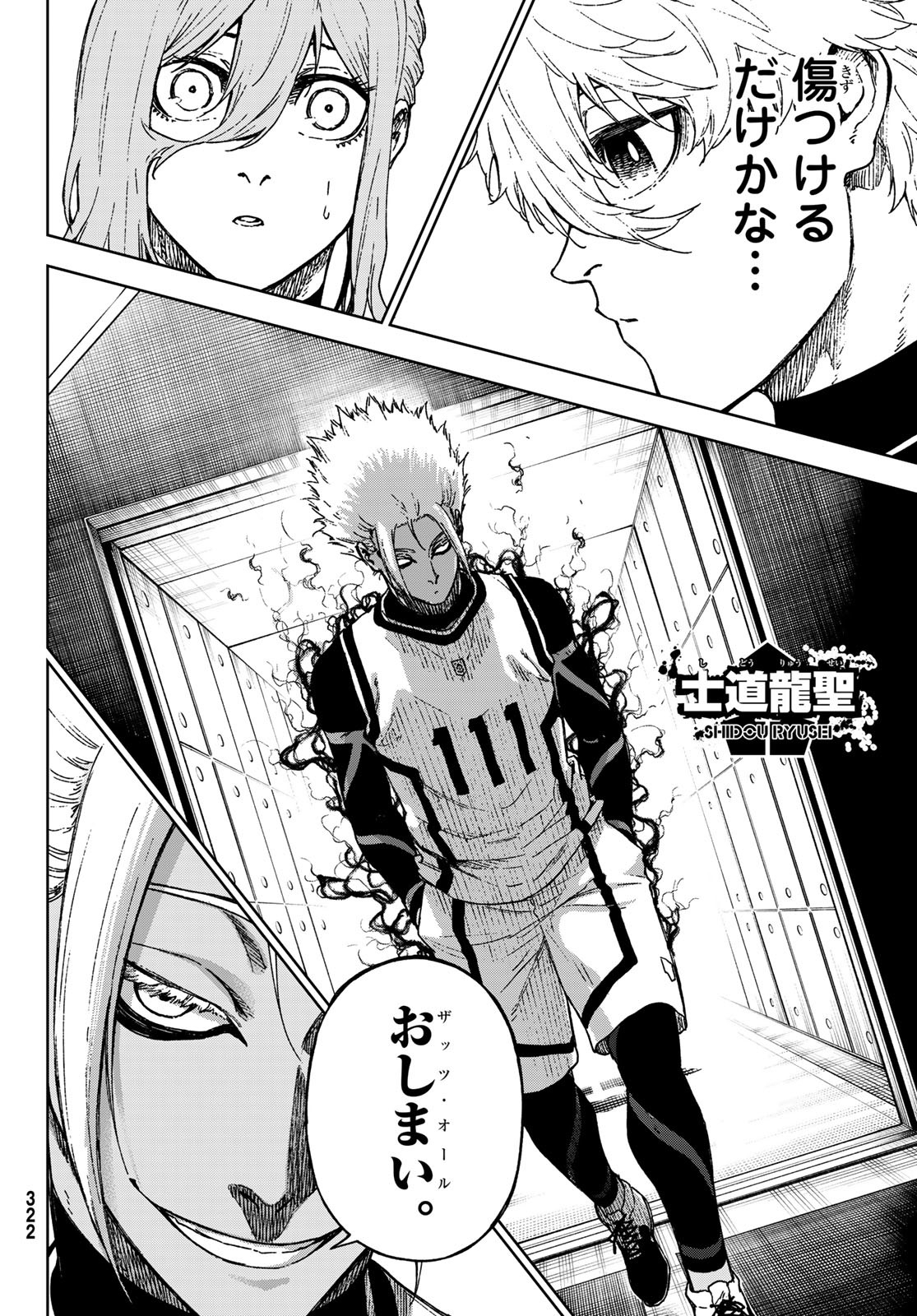 Blue Lock: Episode Nagi Chapter 35 20ページ