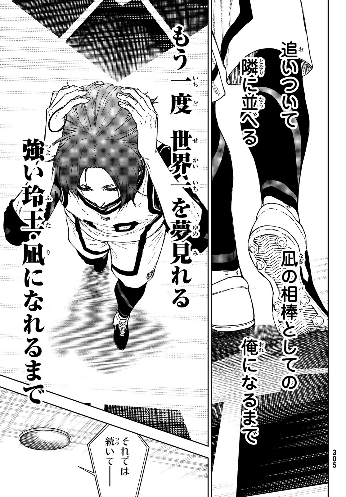 Blue Lock: Episode Nagi Chapter 35 3ページ