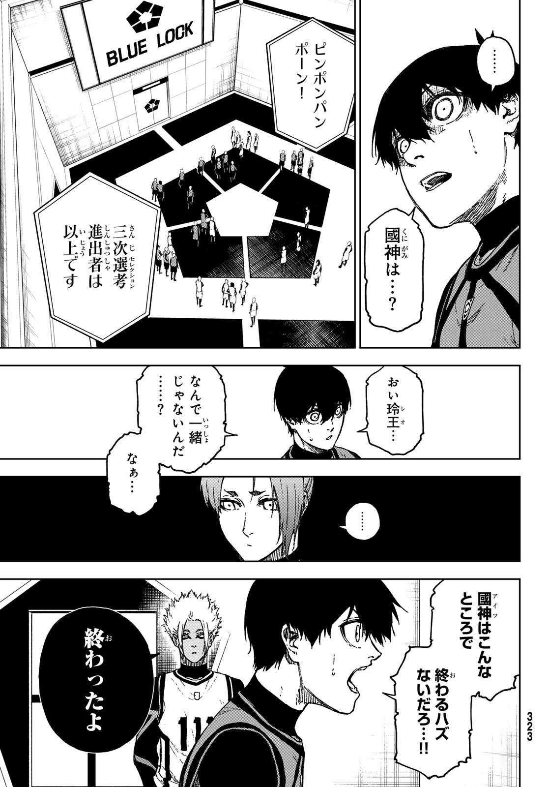 Blue Lock: Episode Nagi Chapter 35 21ページ
