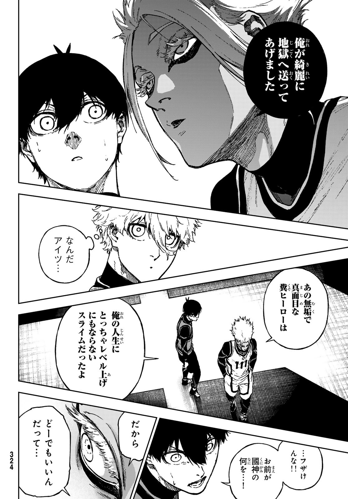 Blue Lock: Episode Nagi Chapter 35 22ページ