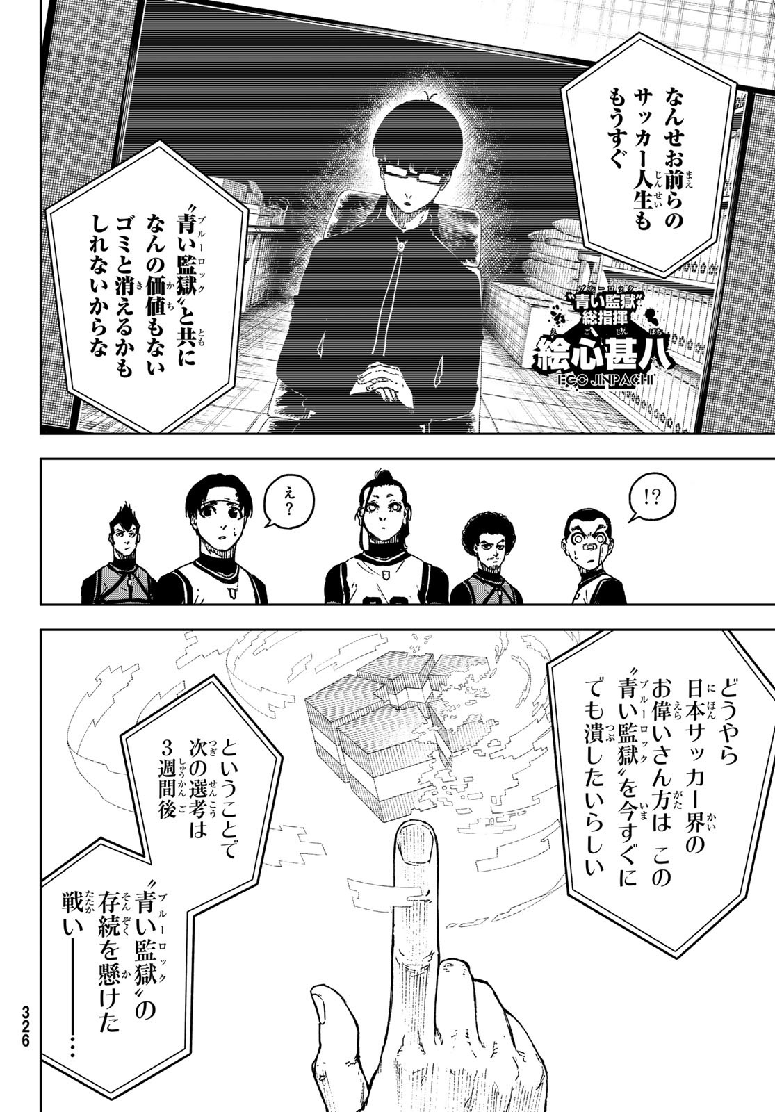 Blue Lock: Episode Nagi Chapter 35 24ページ