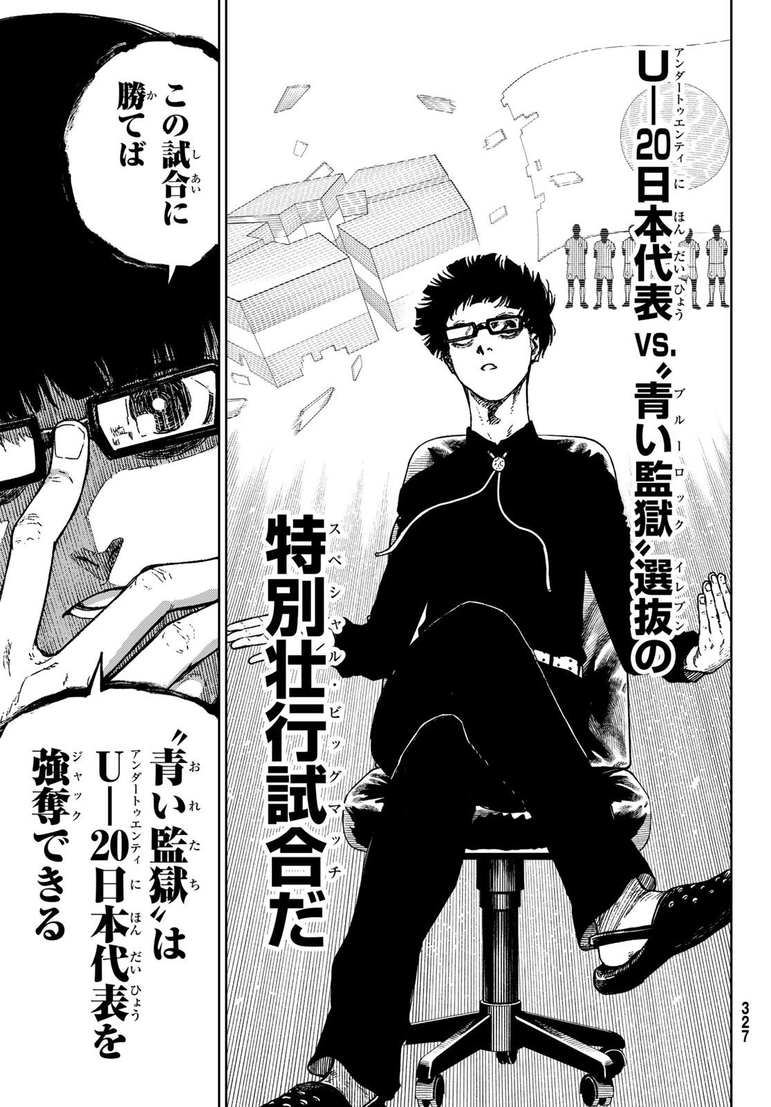 Blue Lock: Episode Nagi Chapter 35 25ページ