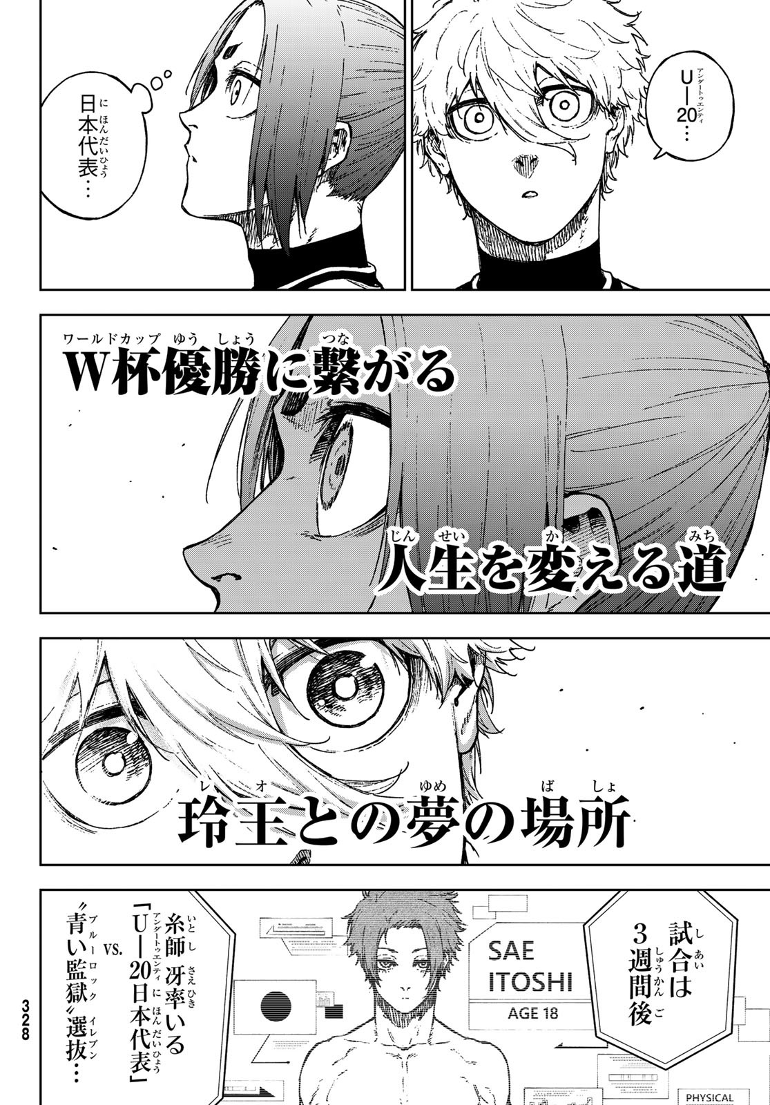 Blue Lock: Episode Nagi Chapter 35 26ページ