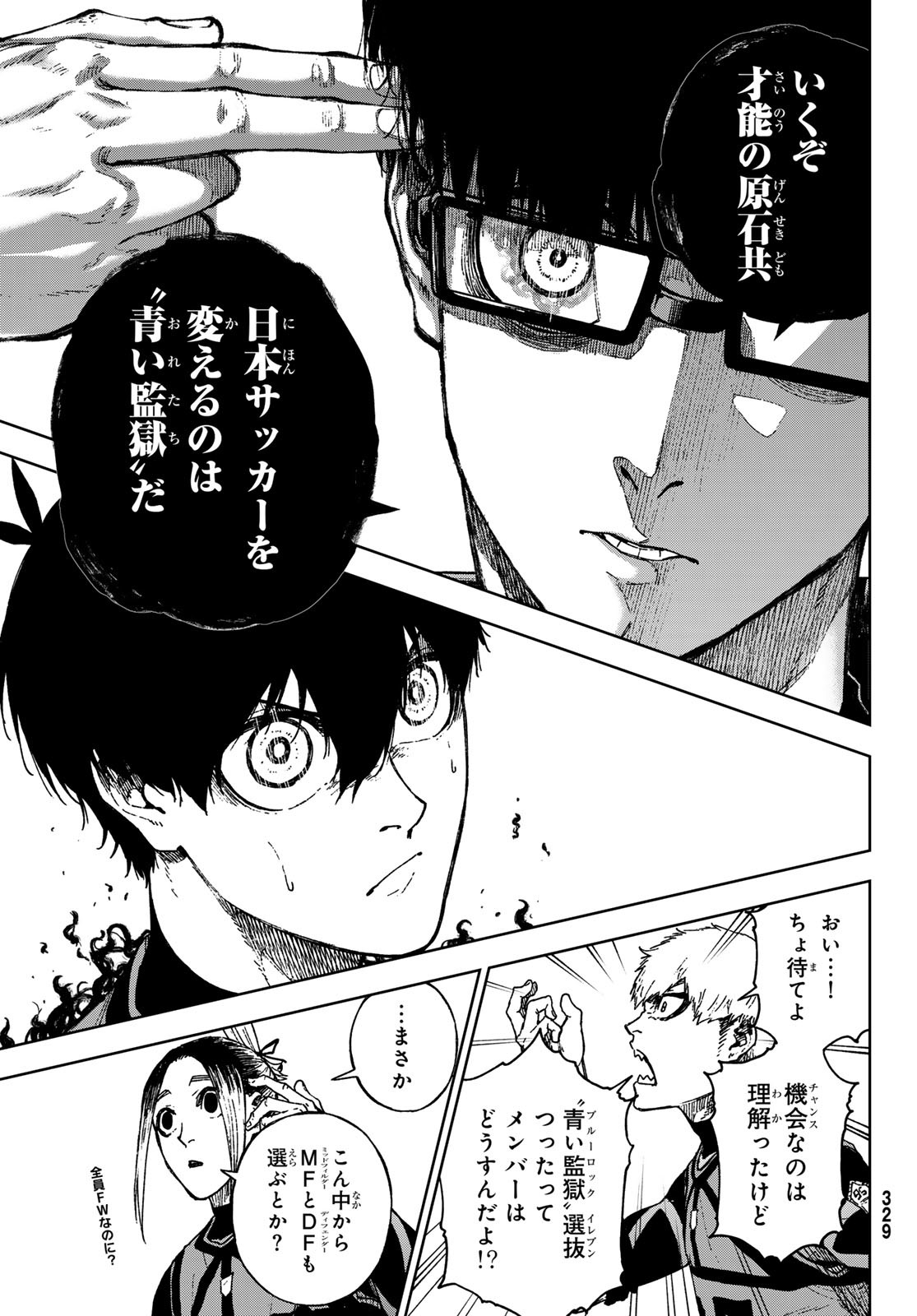Blue Lock: Episode Nagi Chapter 35 27ページ