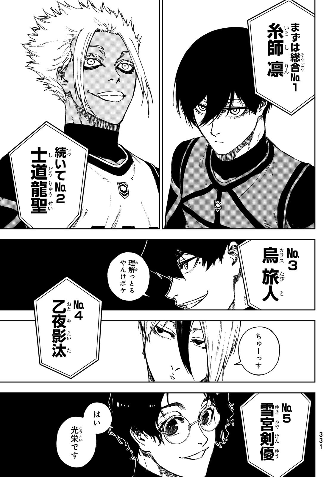 Blue Lock: Episode Nagi Chapter 35 29ページ