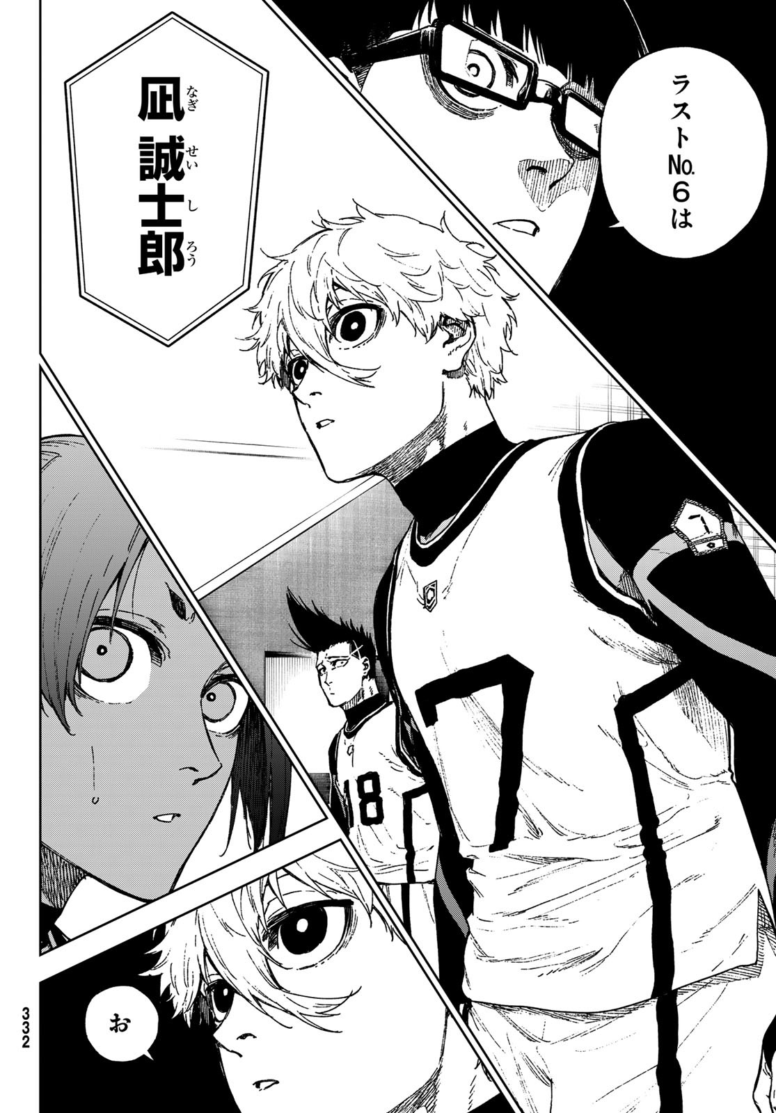 Blue Lock: Episode Nagi Chapter 35 30ページ