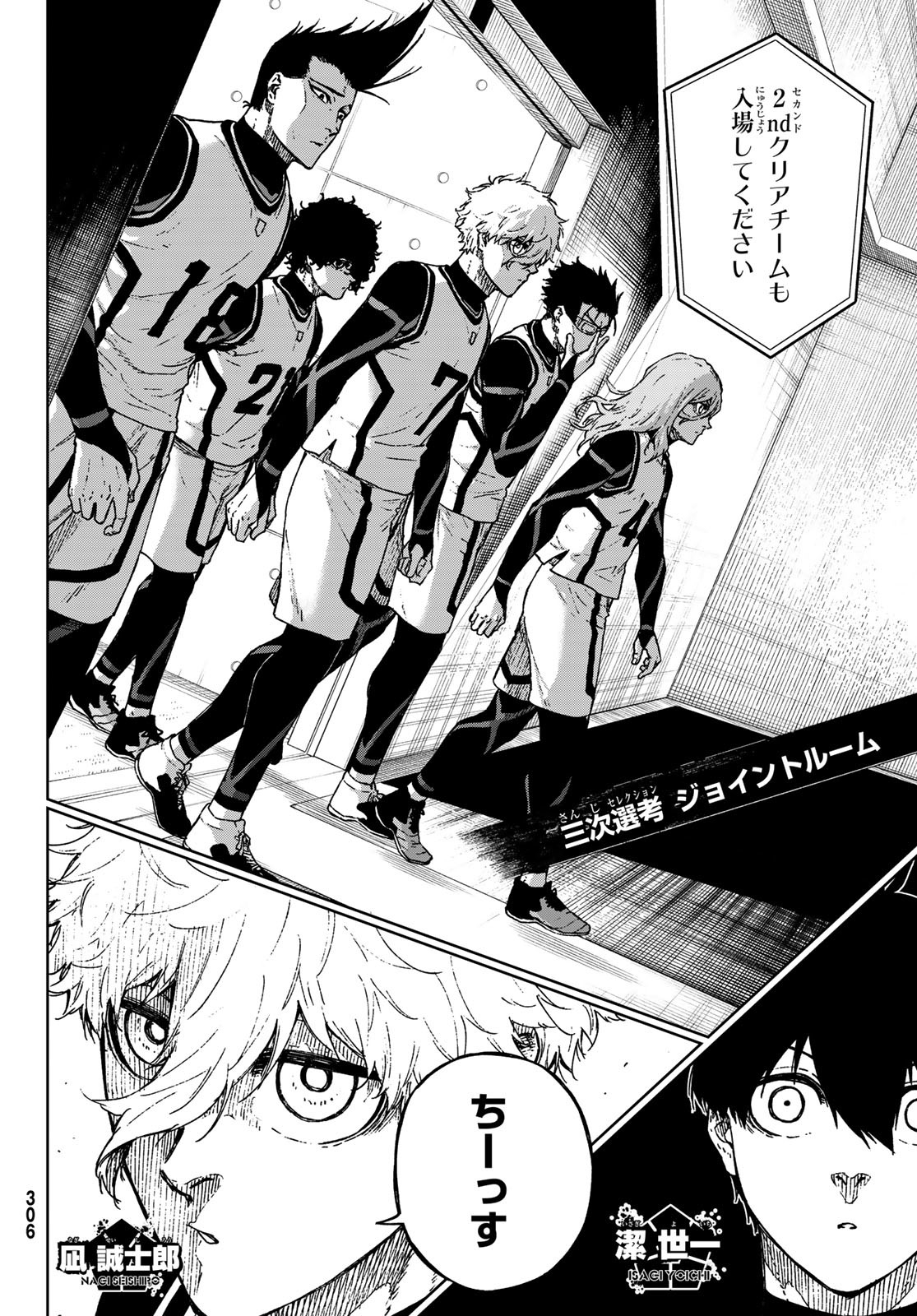 Blue Lock: Episode Nagi Chapter 35 4ページ