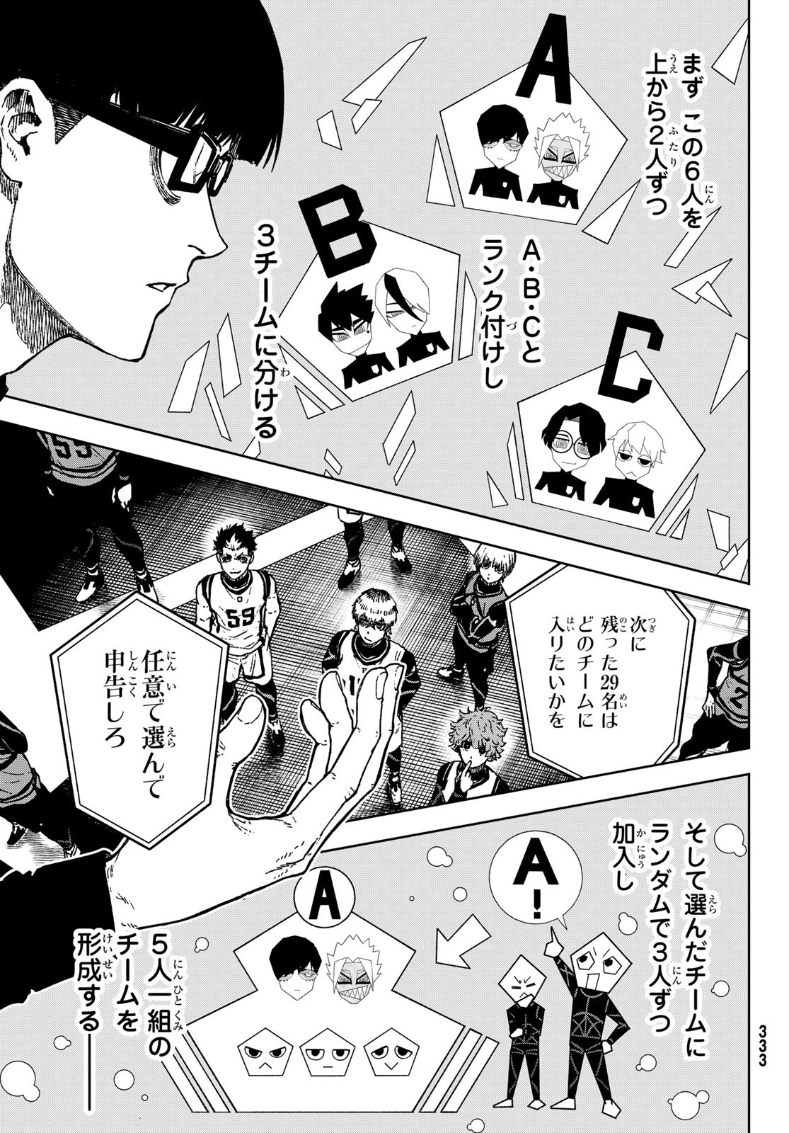 Blue Lock: Episode Nagi Chapter 35 31ページ
