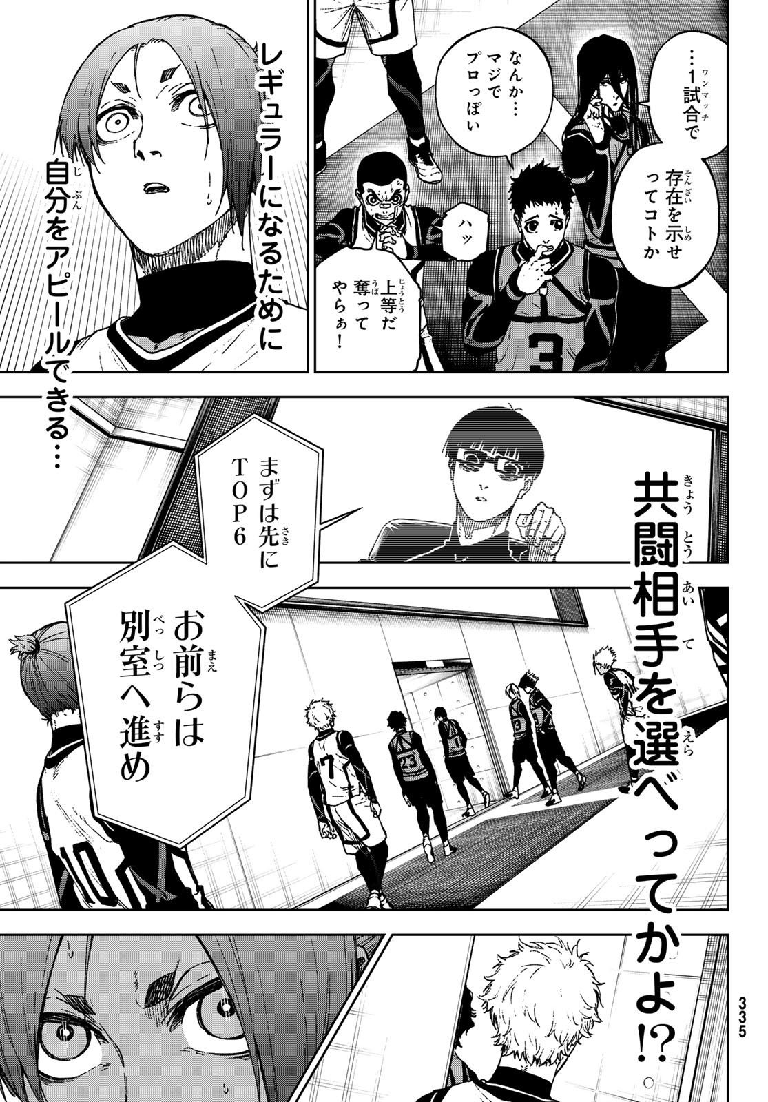 Blue Lock: Episode Nagi Chapter 35 33ページ
