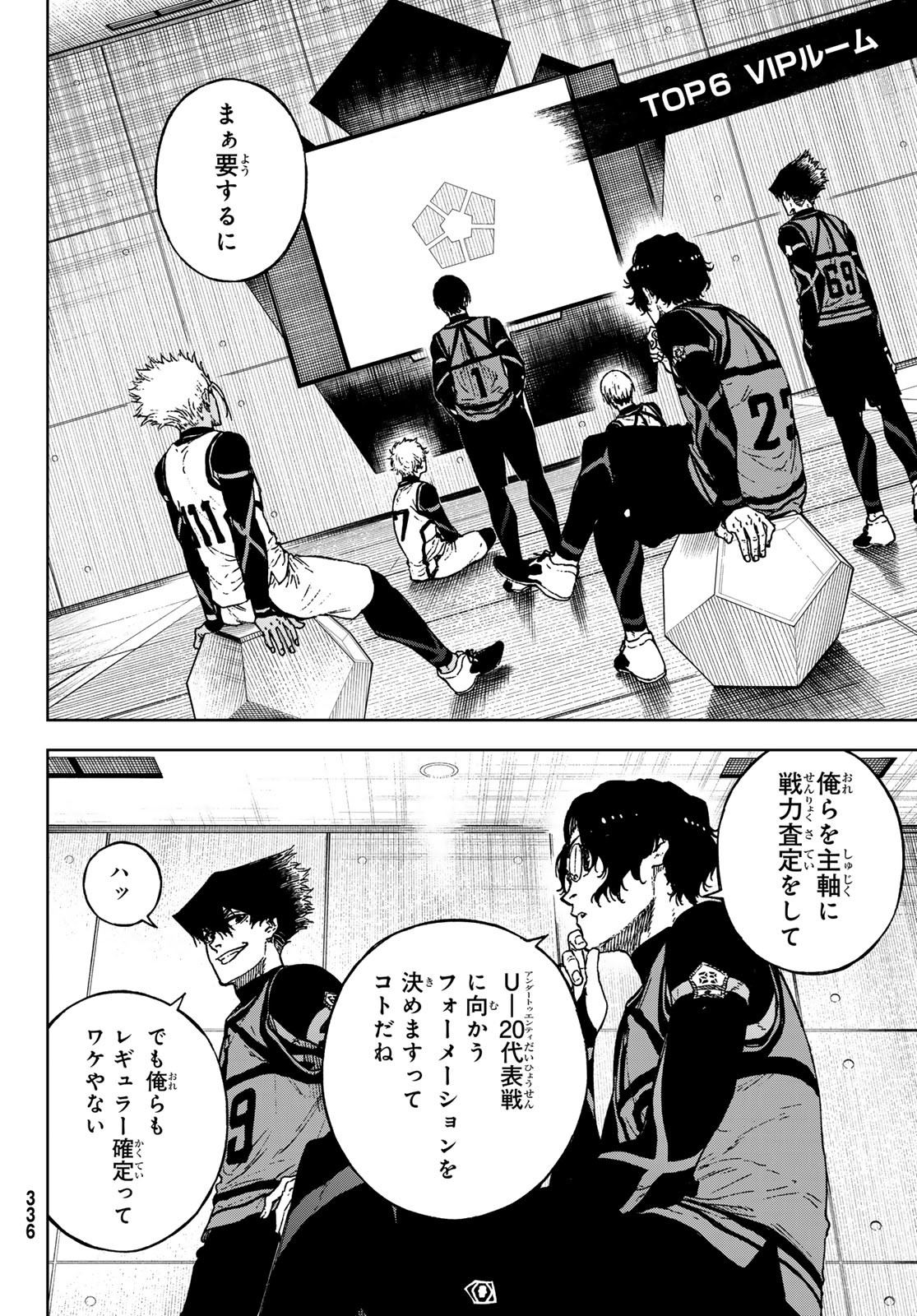 Blue Lock: Episode Nagi Chapter 35 34ページ