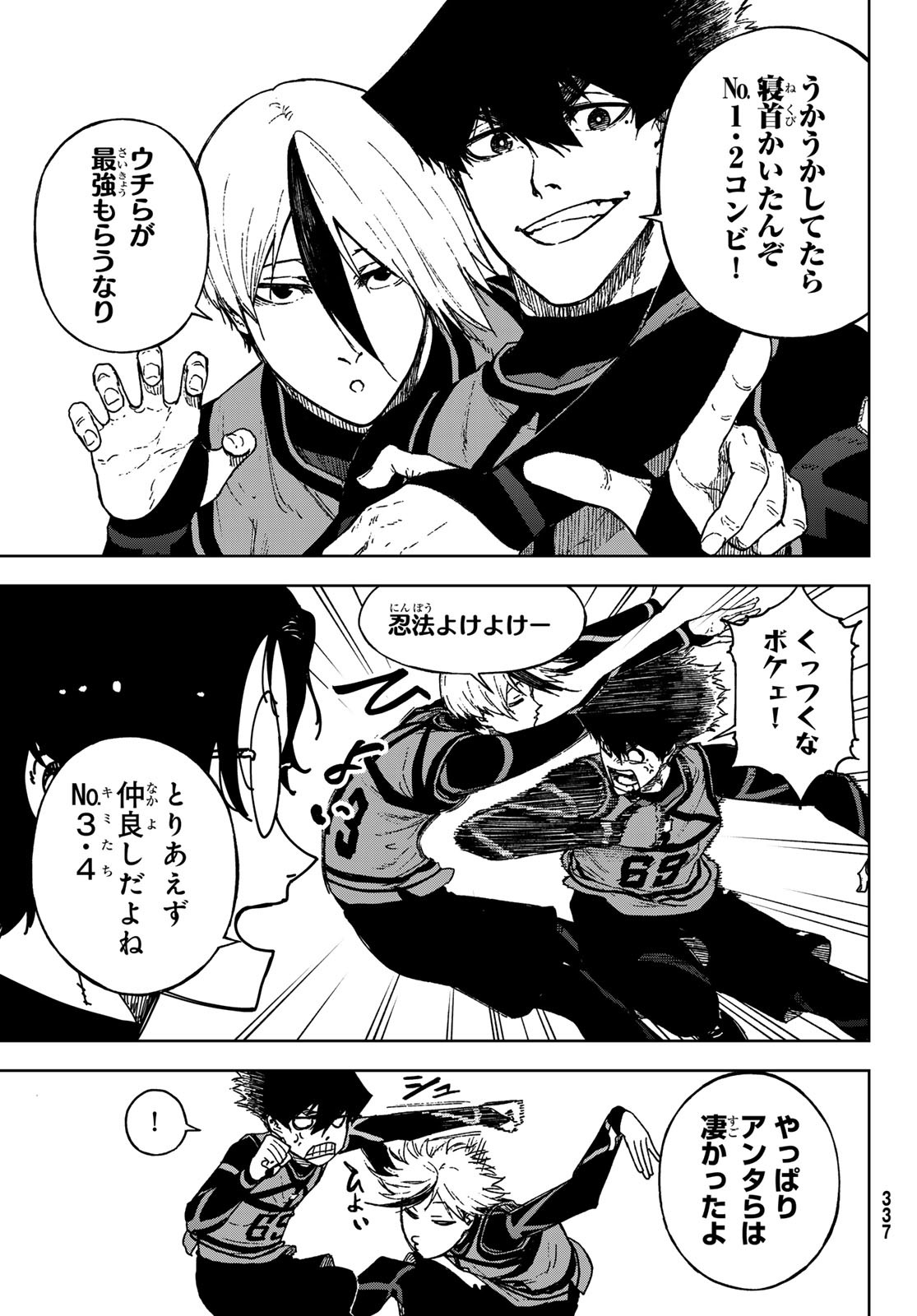Blue Lock: Episode Nagi Chapter 35 35ページ