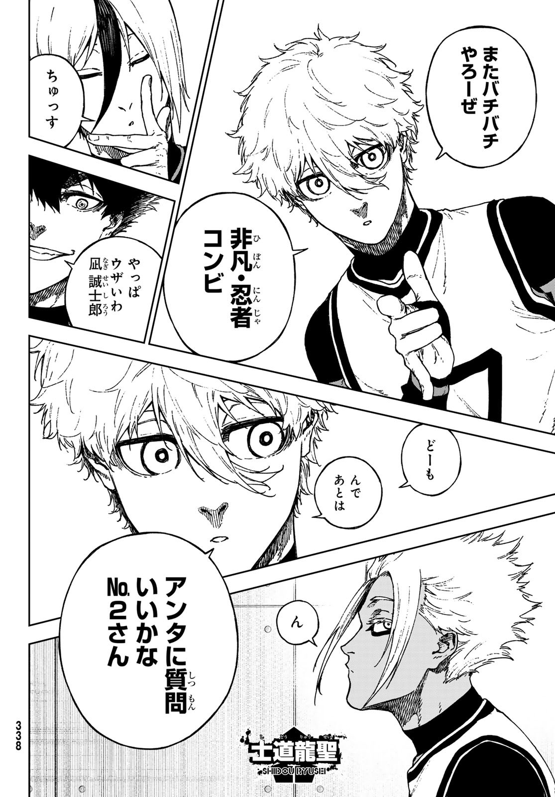 Blue Lock: Episode Nagi Chapter 35 36ページ
