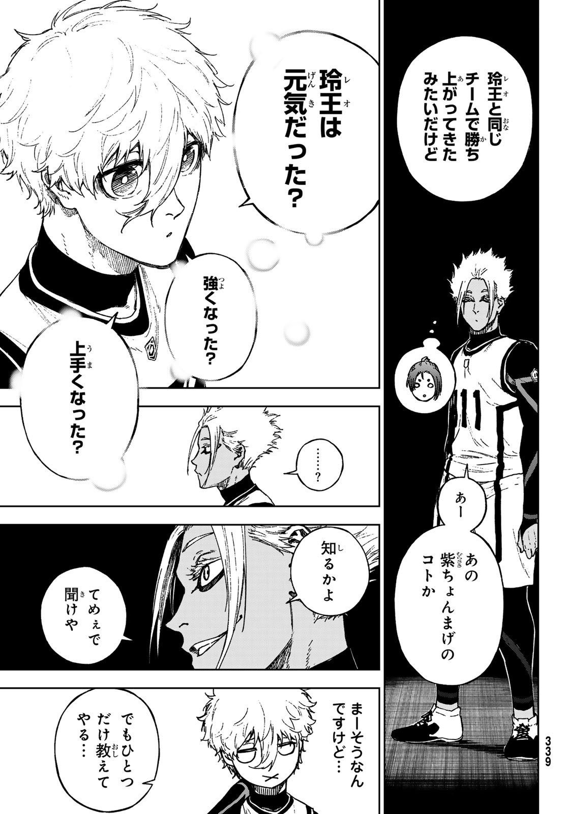 Blue Lock: Episode Nagi Chapter 35 37ページ
