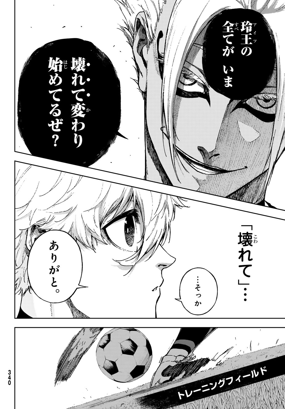 Blue Lock: Episode Nagi Chapter 35 38ページ
