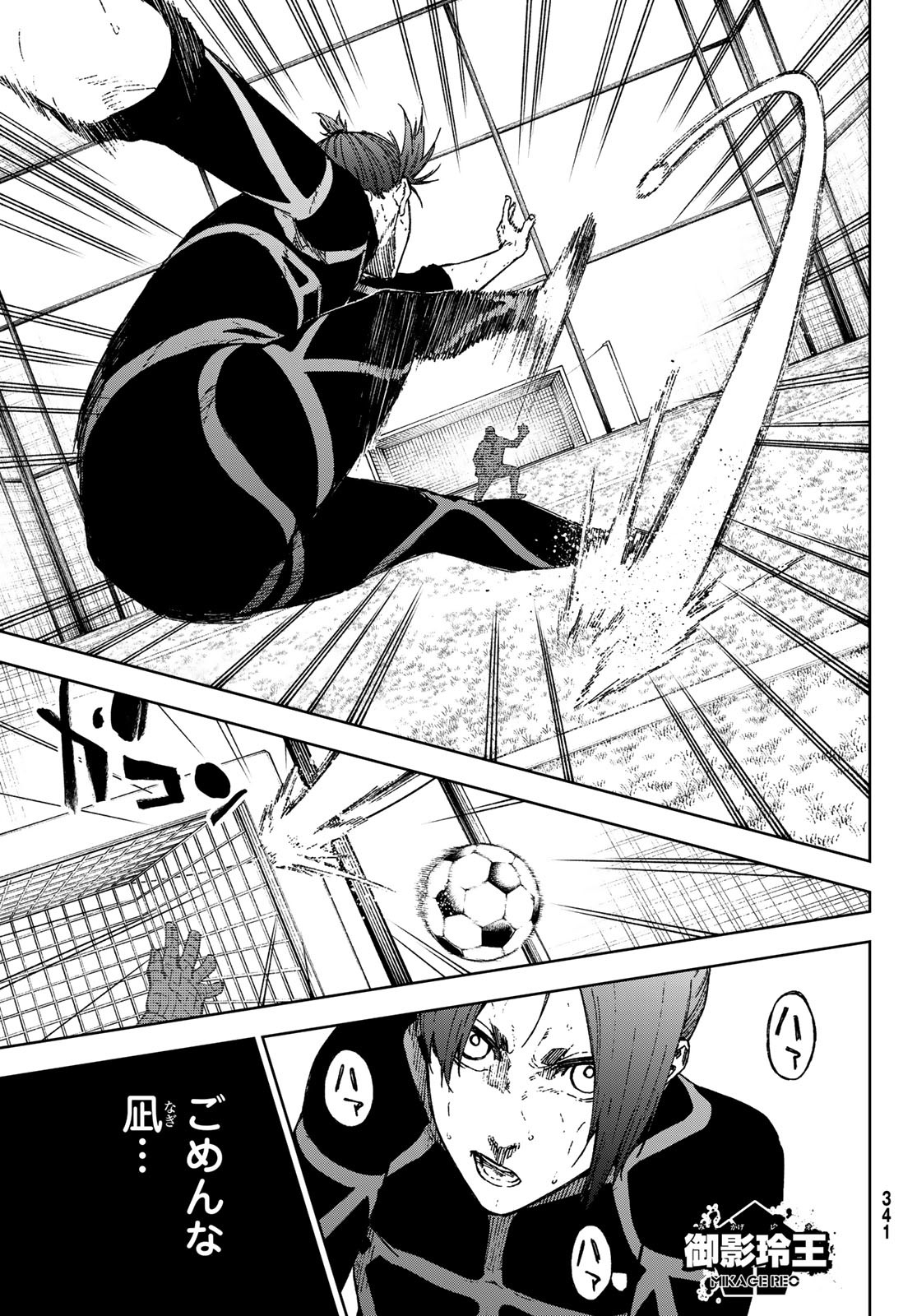 Blue Lock: Episode Nagi Chapter 35 39ページ