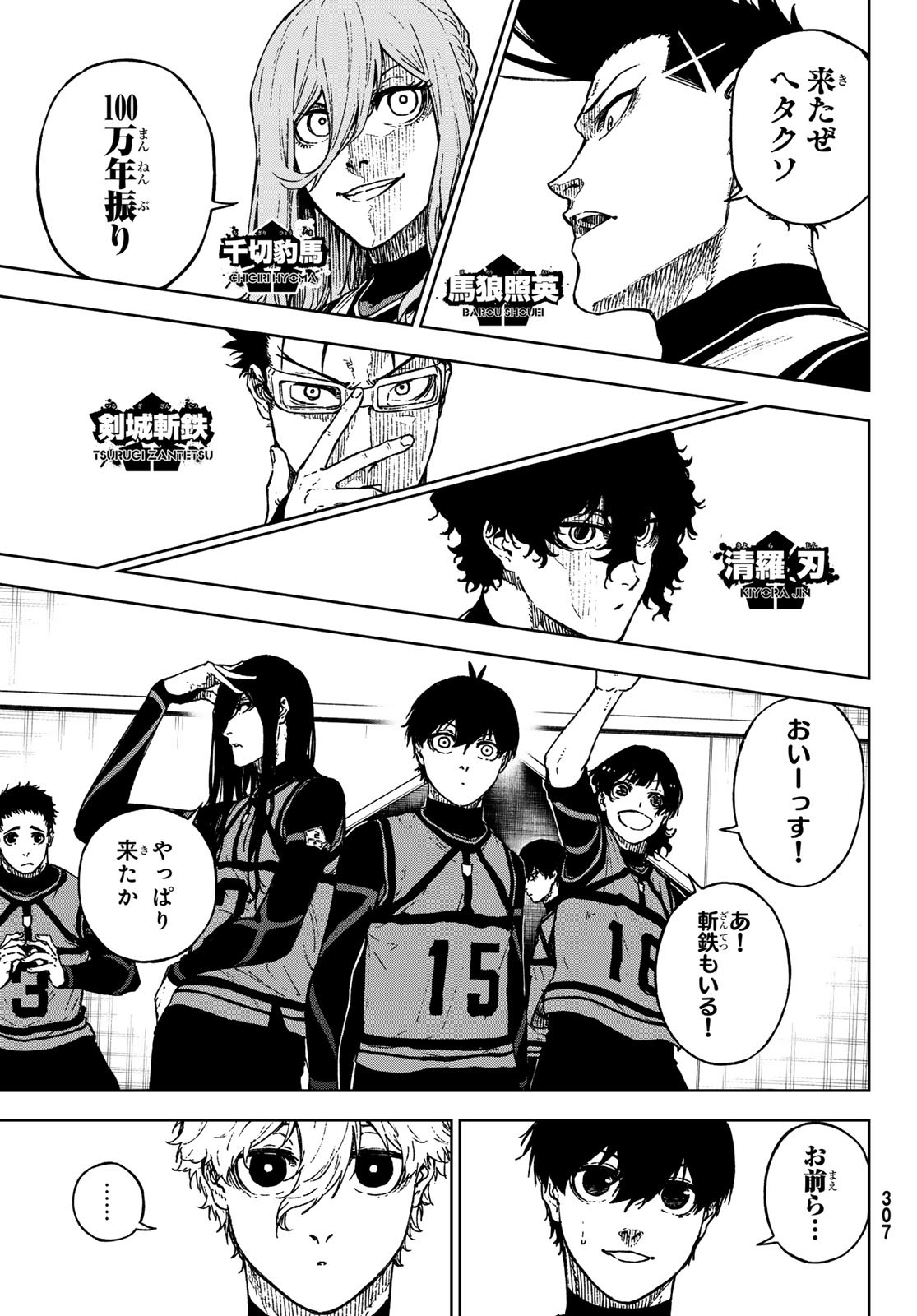 Blue Lock: Episode Nagi Chapter 35 5ページ