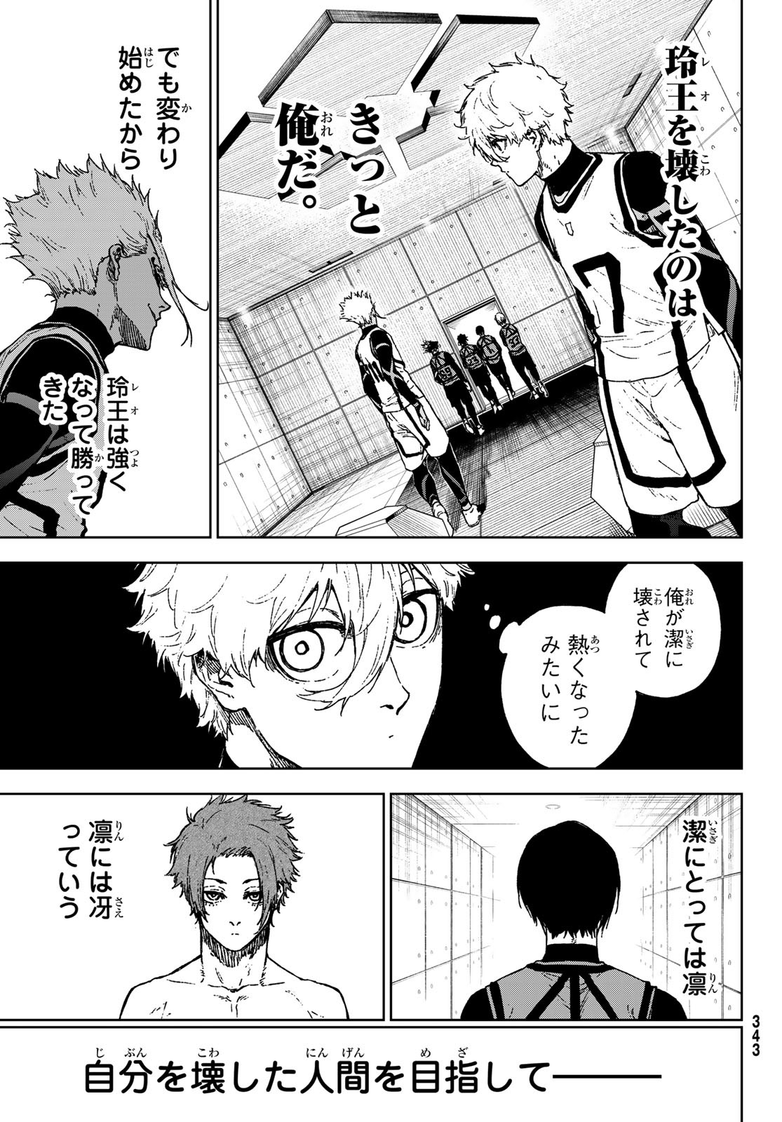 Blue Lock: Episode Nagi Chapter 35 41ページ