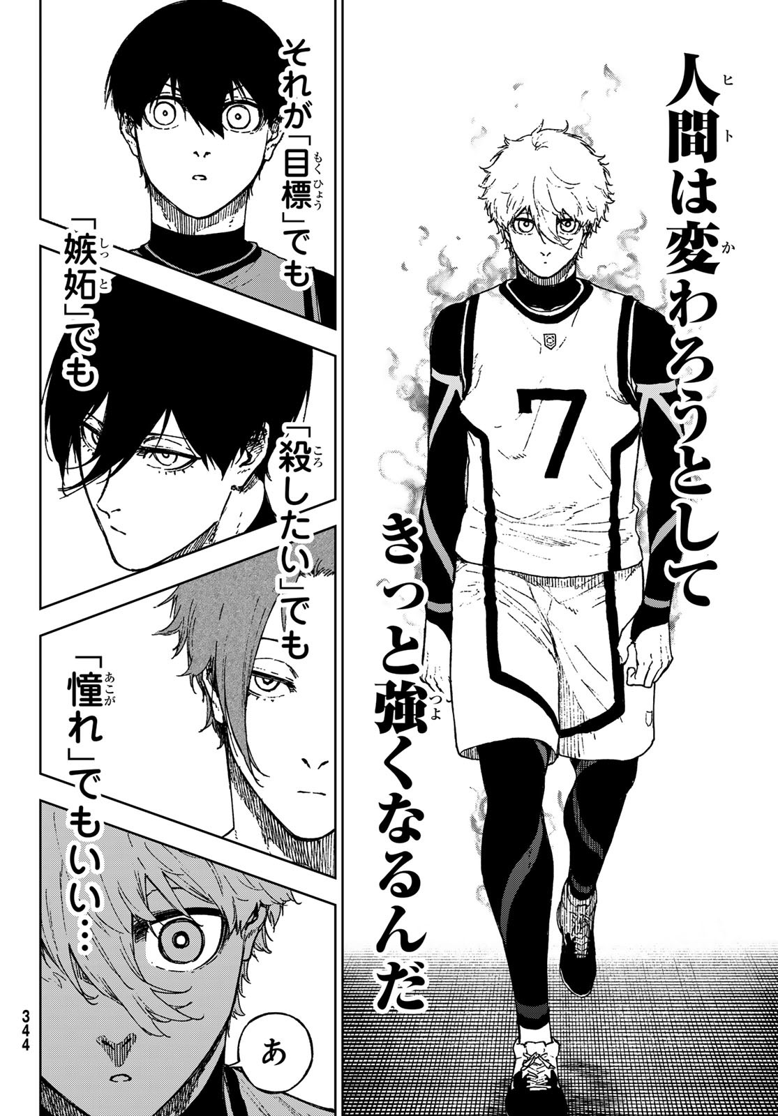 Blue Lock: Episode Nagi Chapter 35 42ページ