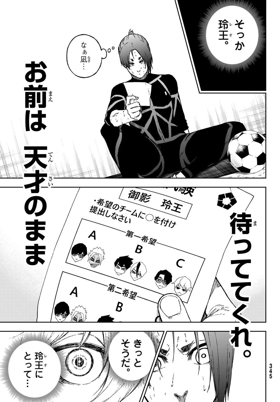 Blue Lock: Episode Nagi Chapter 35 43ページ