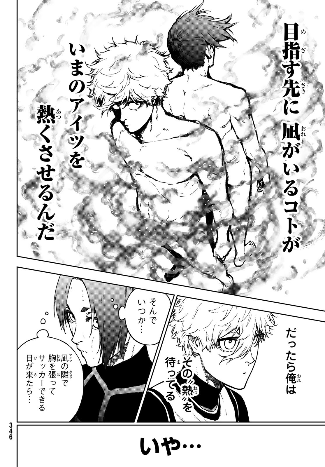 Blue Lock: Episode Nagi Chapter 35 44ページ