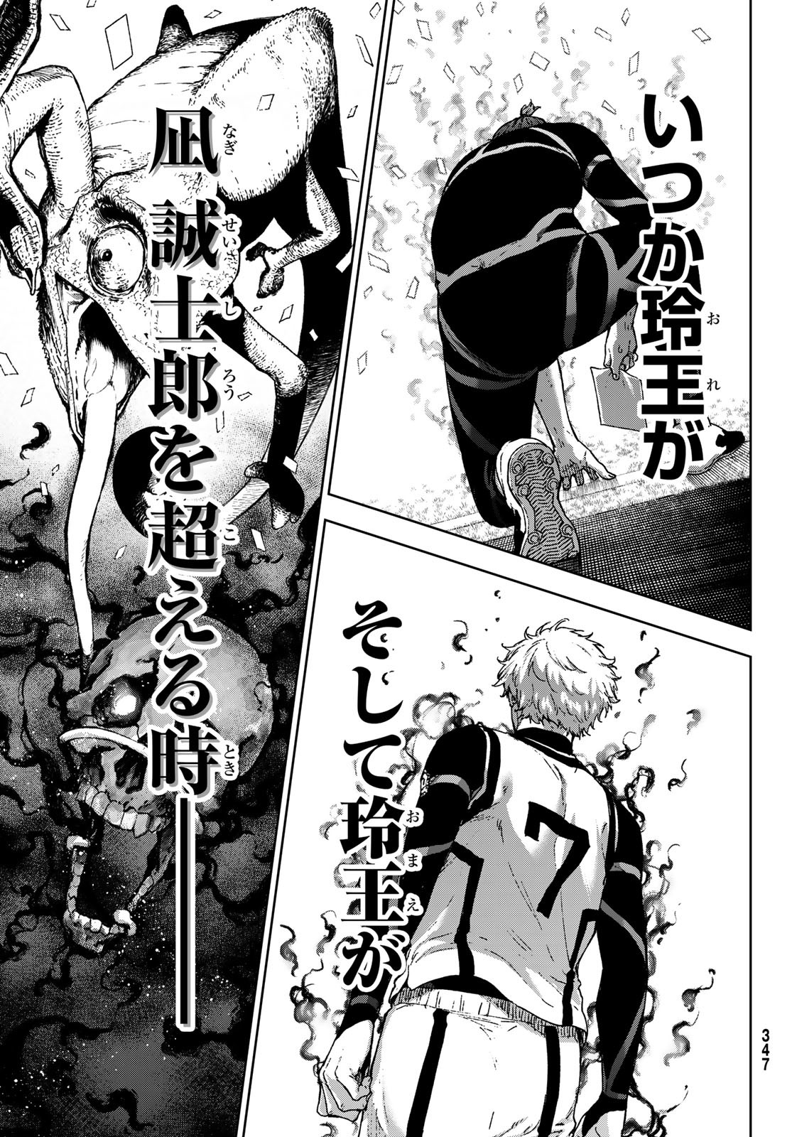 Blue Lock: Episode Nagi Chapter 35 45ページ