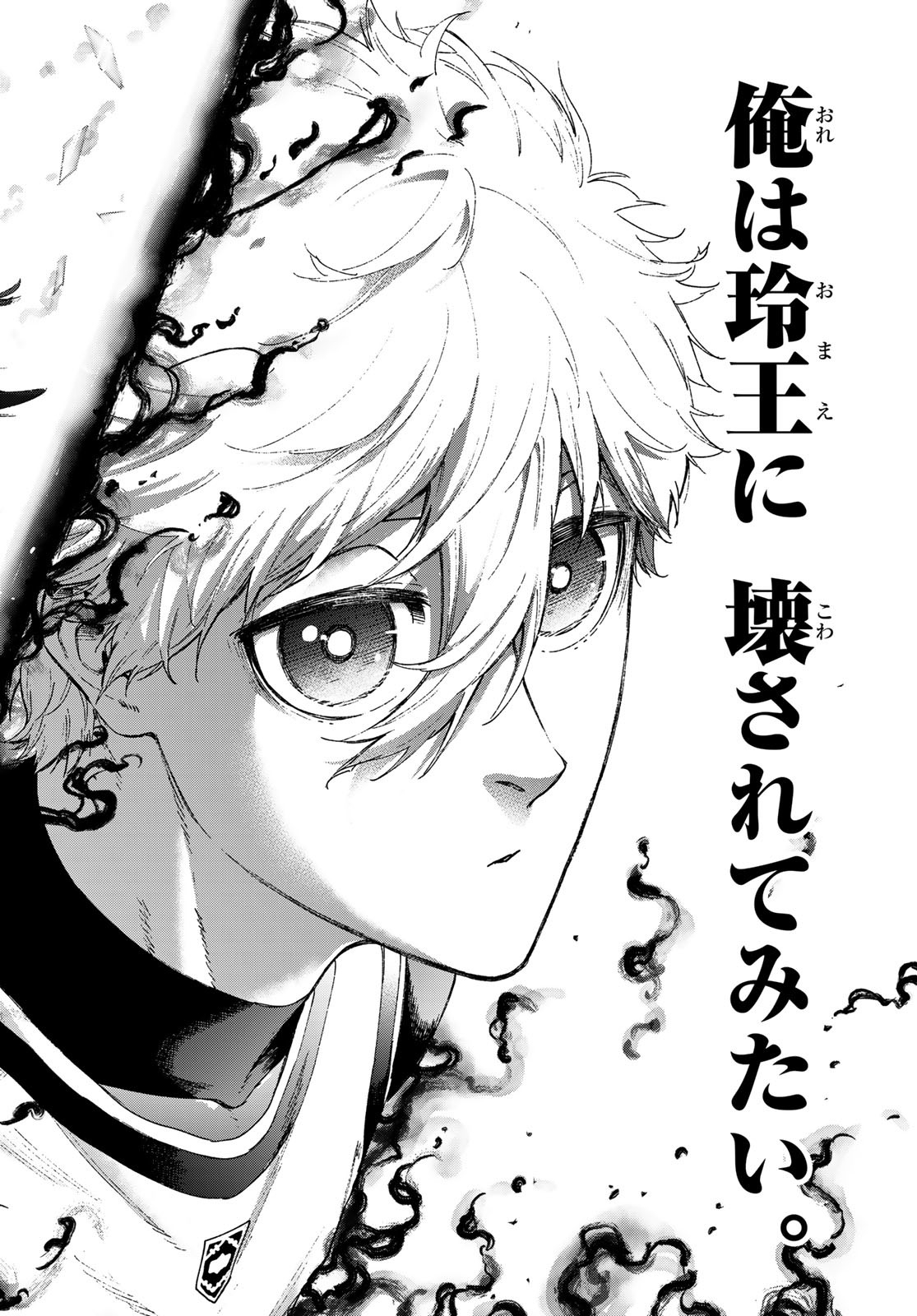 Blue Lock: Episode Nagi Chapter 35 46ページ