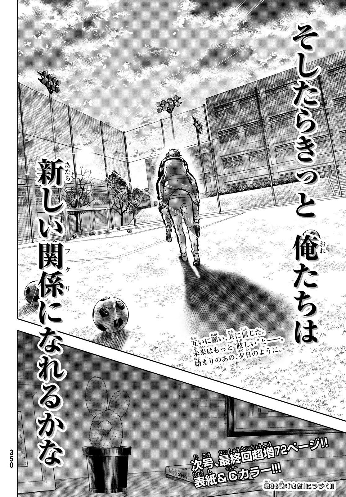 Blue Lock: Episode Nagi Chapter 35 48ページ