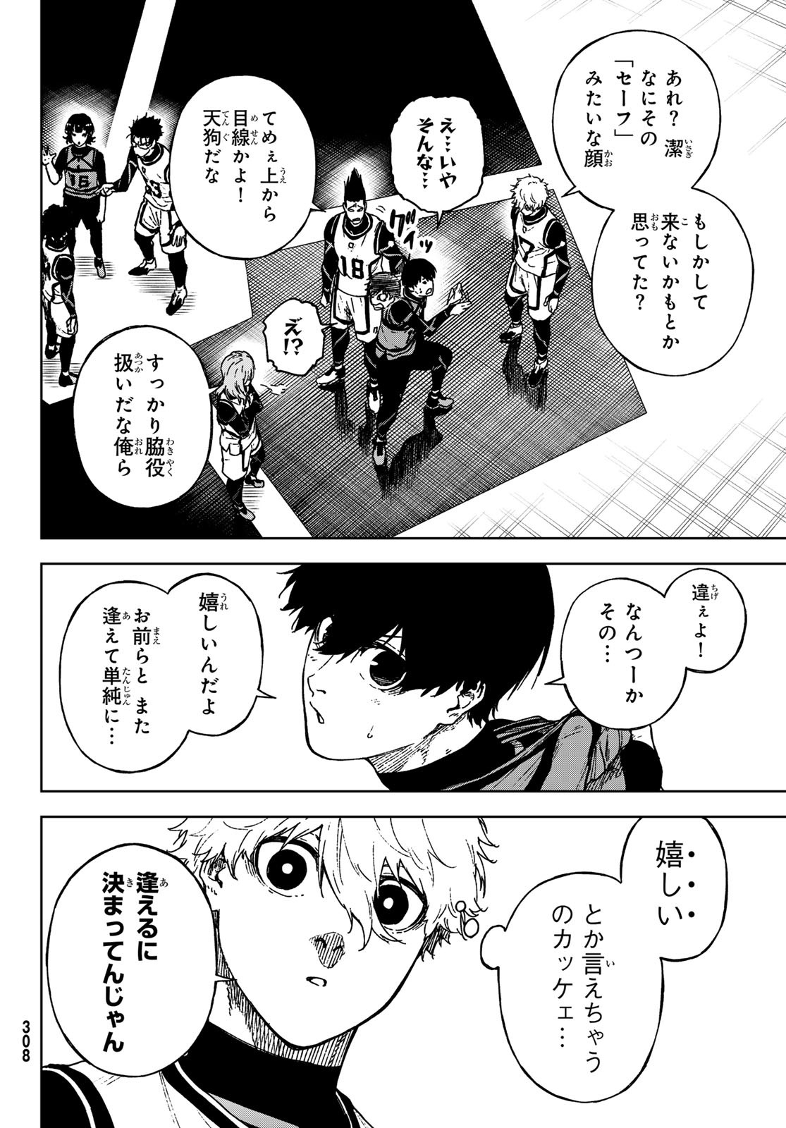 Blue Lock: Episode Nagi Chapter 35 6ページ