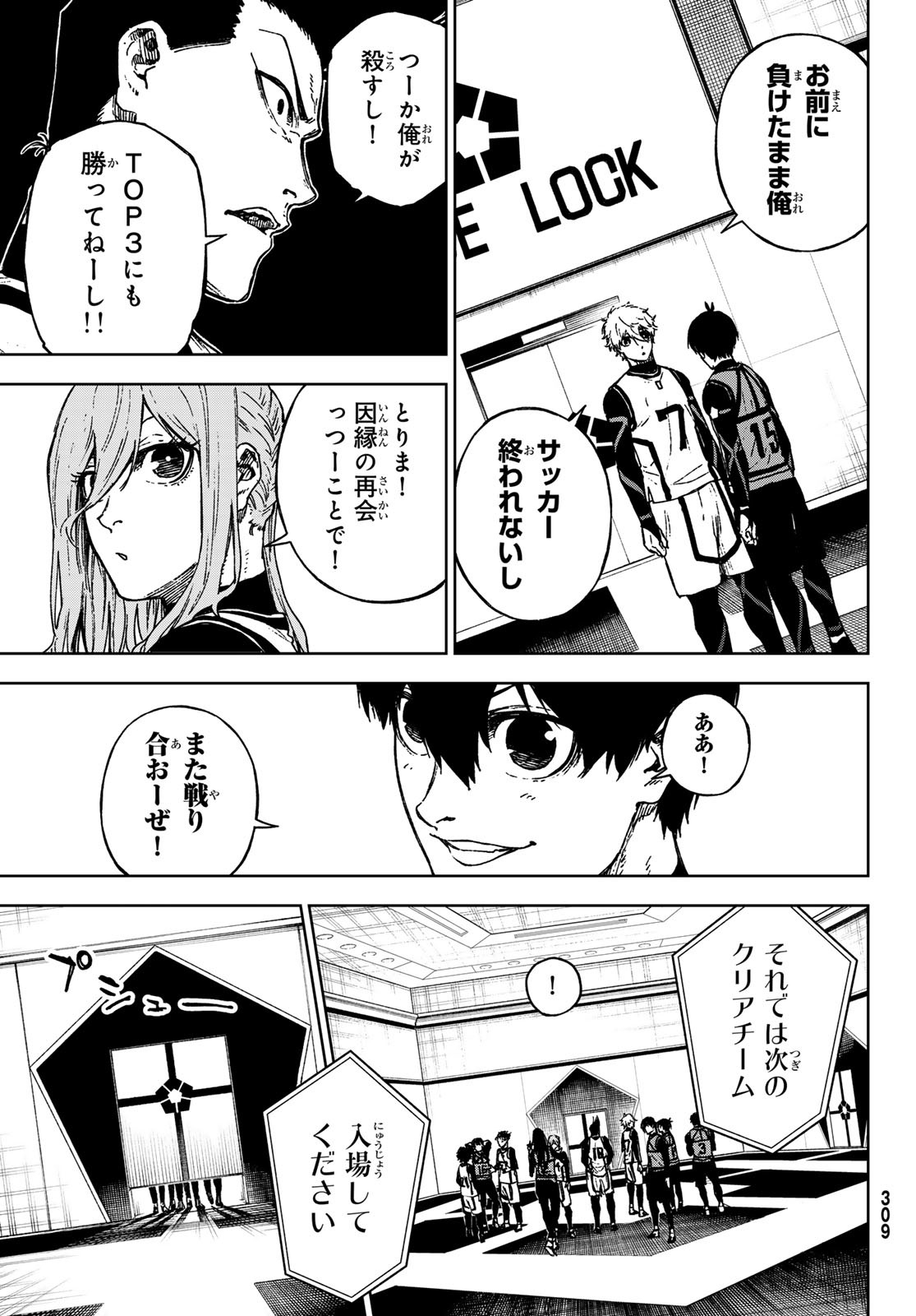 Blue Lock: Episode Nagi Chapter 35 7ページ