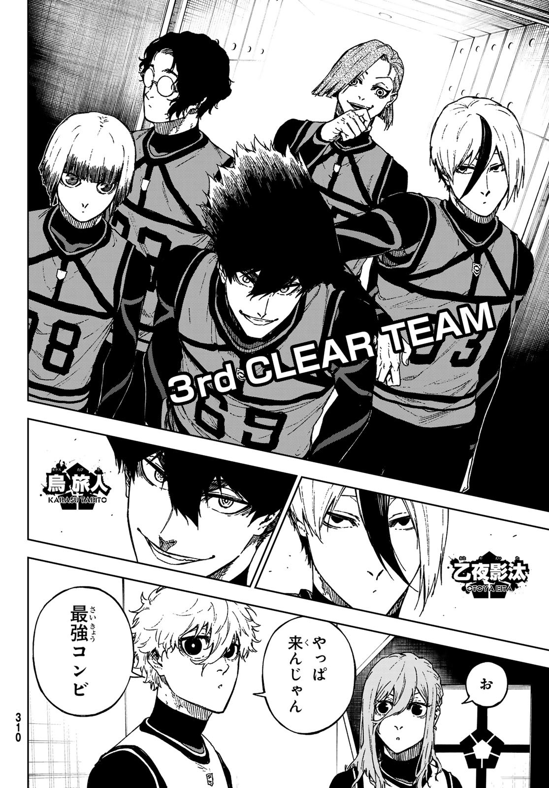 Blue Lock: Episode Nagi Chapter 35 8ページ