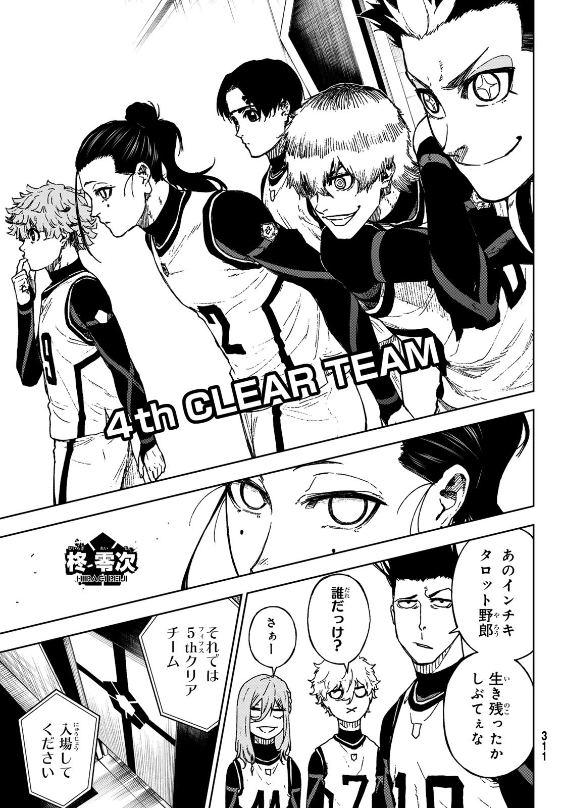Blue Lock: Episode Nagi Chapter 35 9ページ