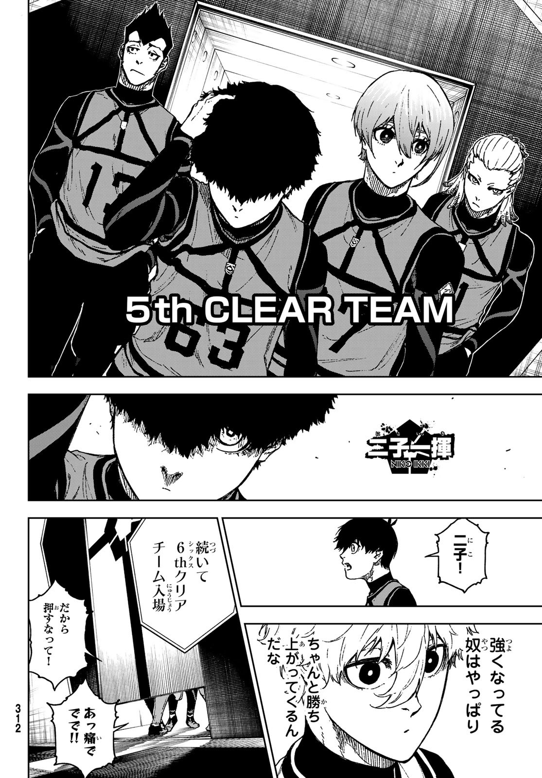 Blue Lock: Episode Nagi Chapter 35 10ページ