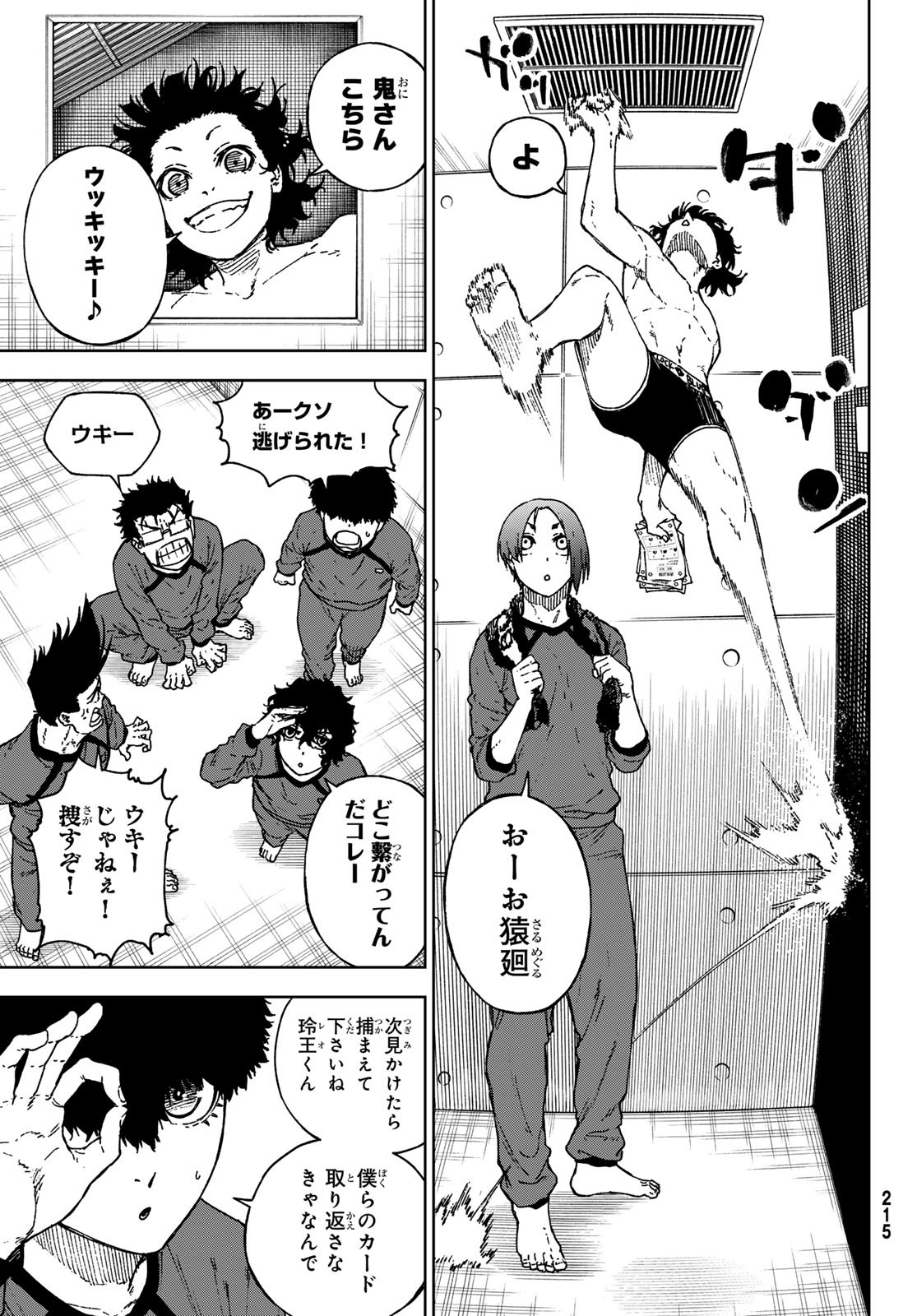 Blue Lock: Episode Nagi Chapter 36 13ページ