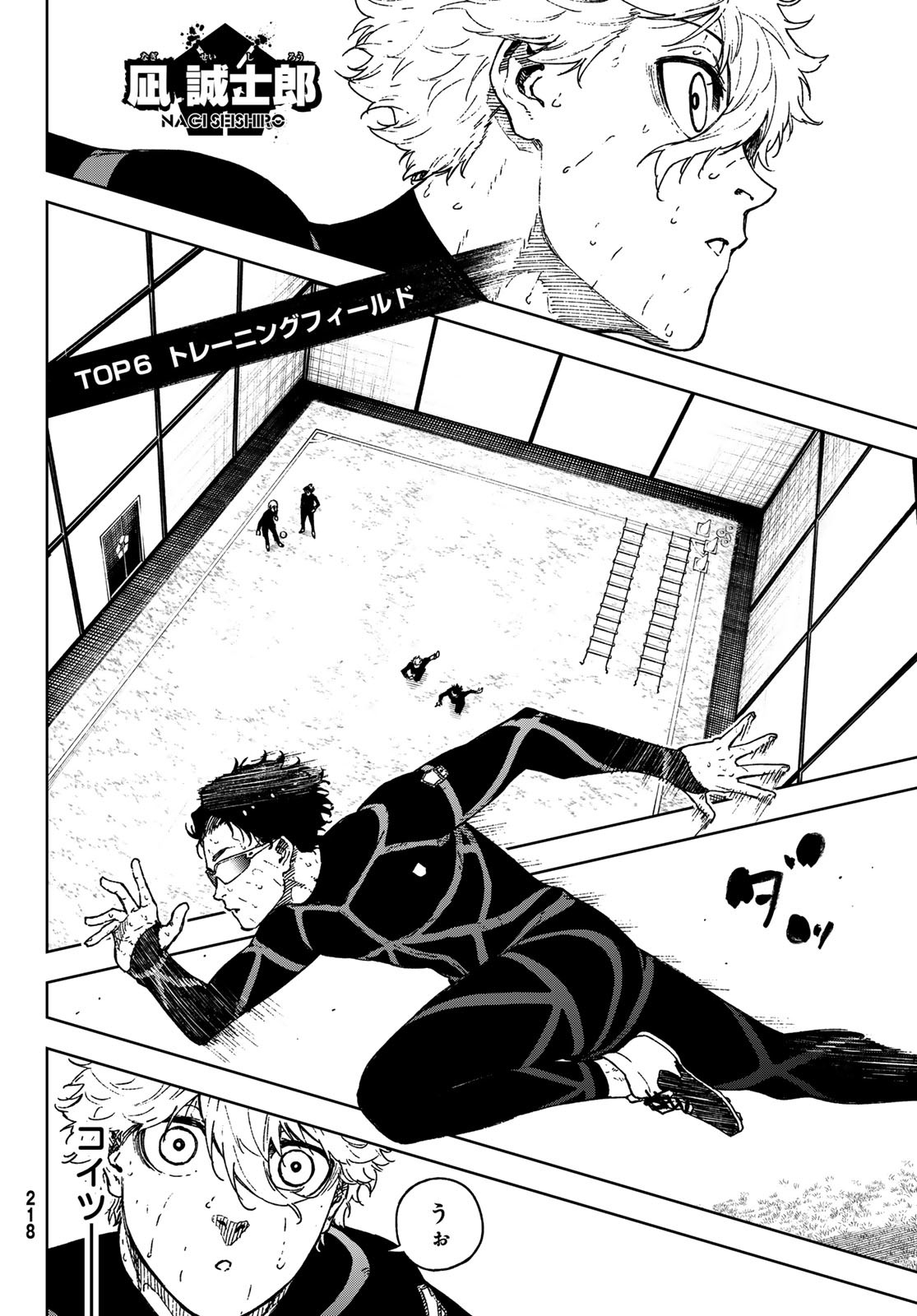 Blue Lock: Episode Nagi Chapter 36 16ページ