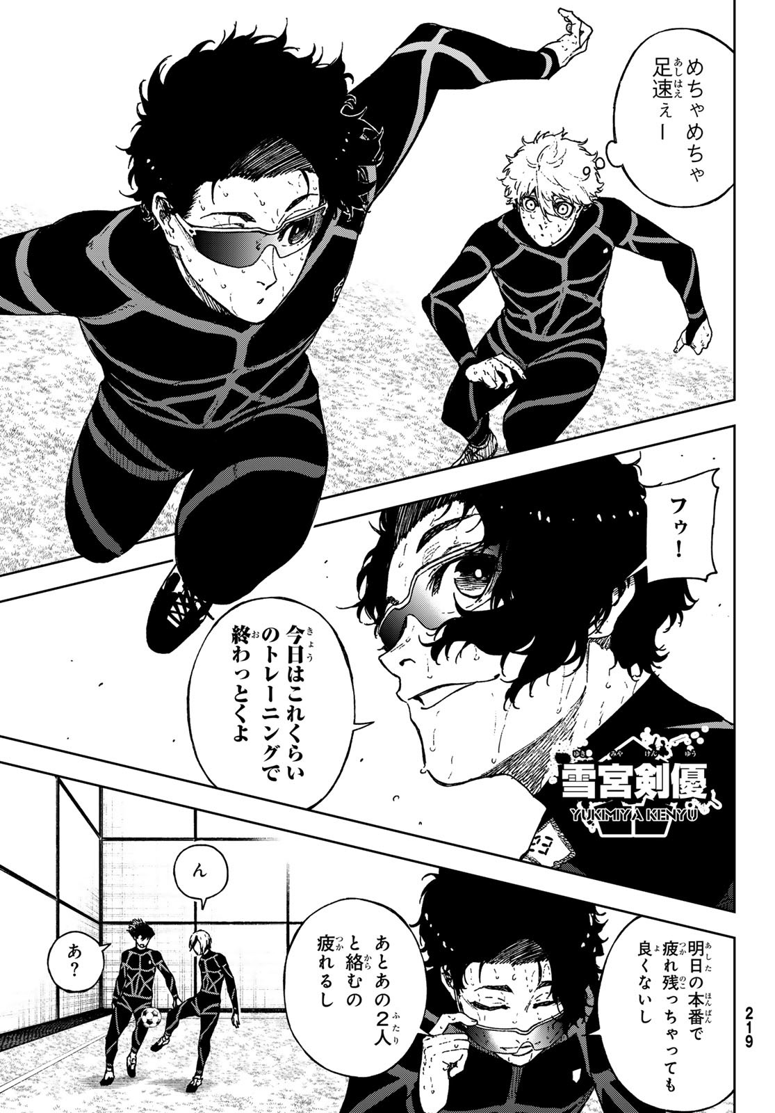 Blue Lock: Episode Nagi Chapter 36 17ページ