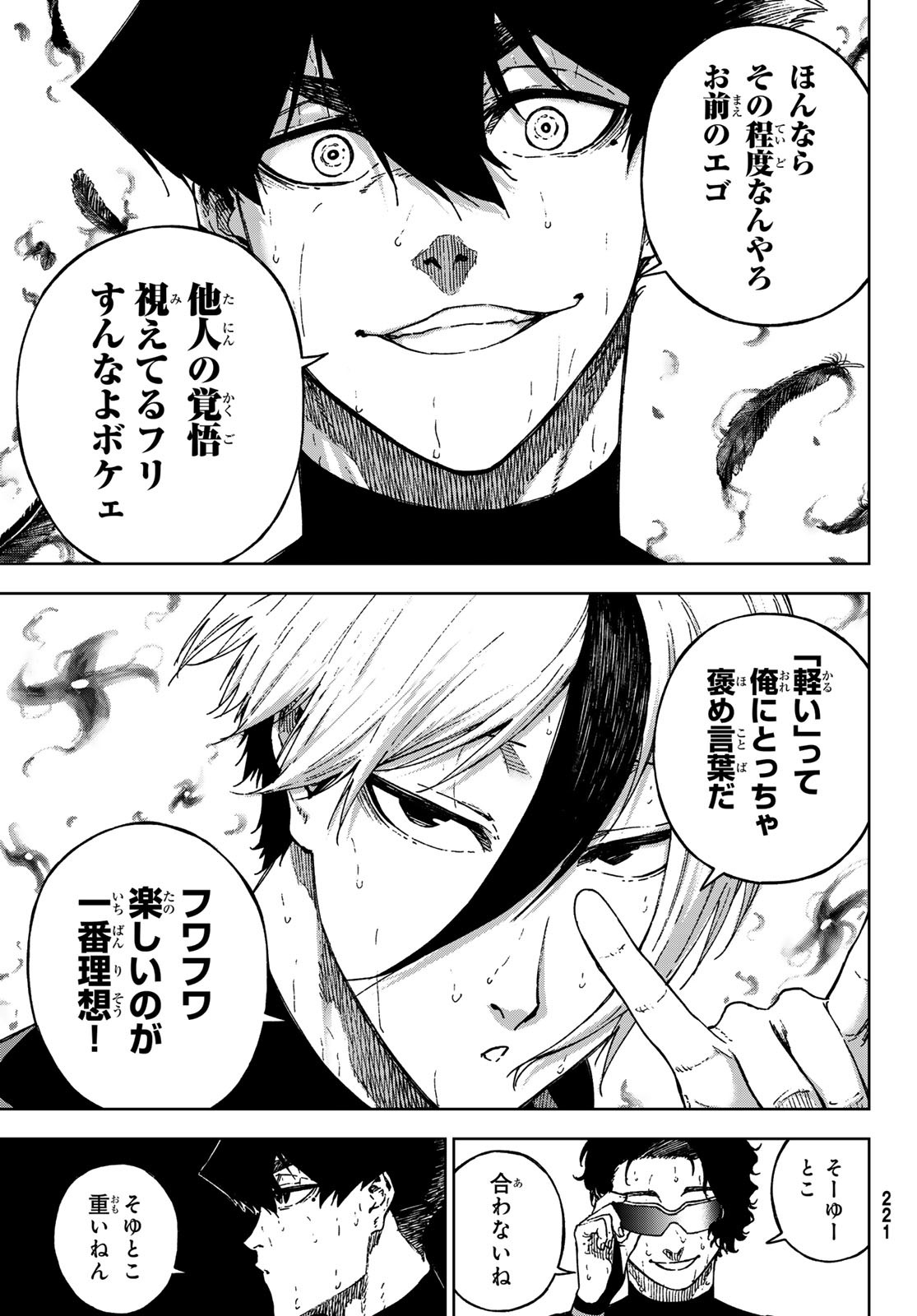 Blue Lock: Episode Nagi Chapter 36 19ページ