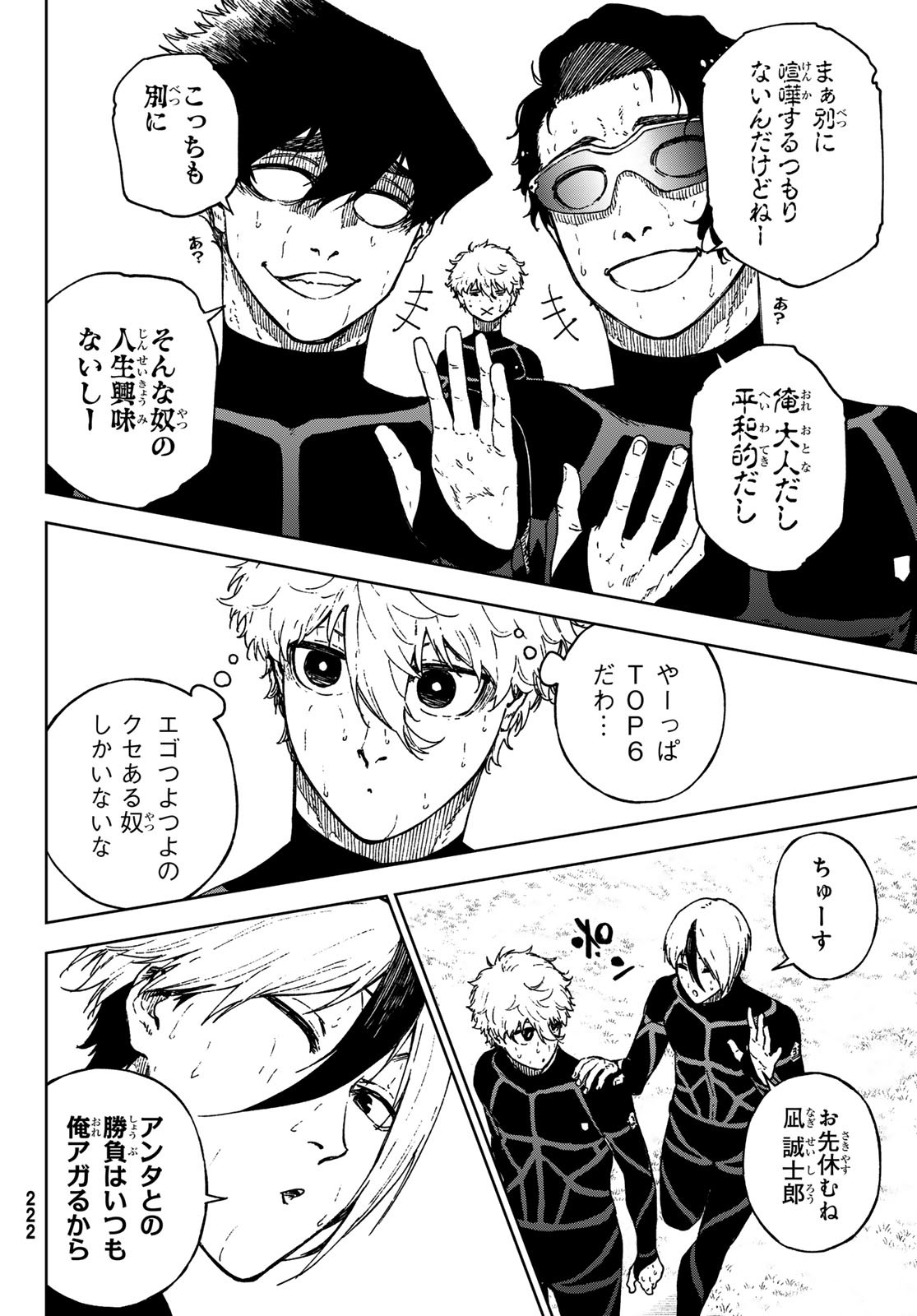 Blue Lock: Episode Nagi Chapter 36 20ページ
