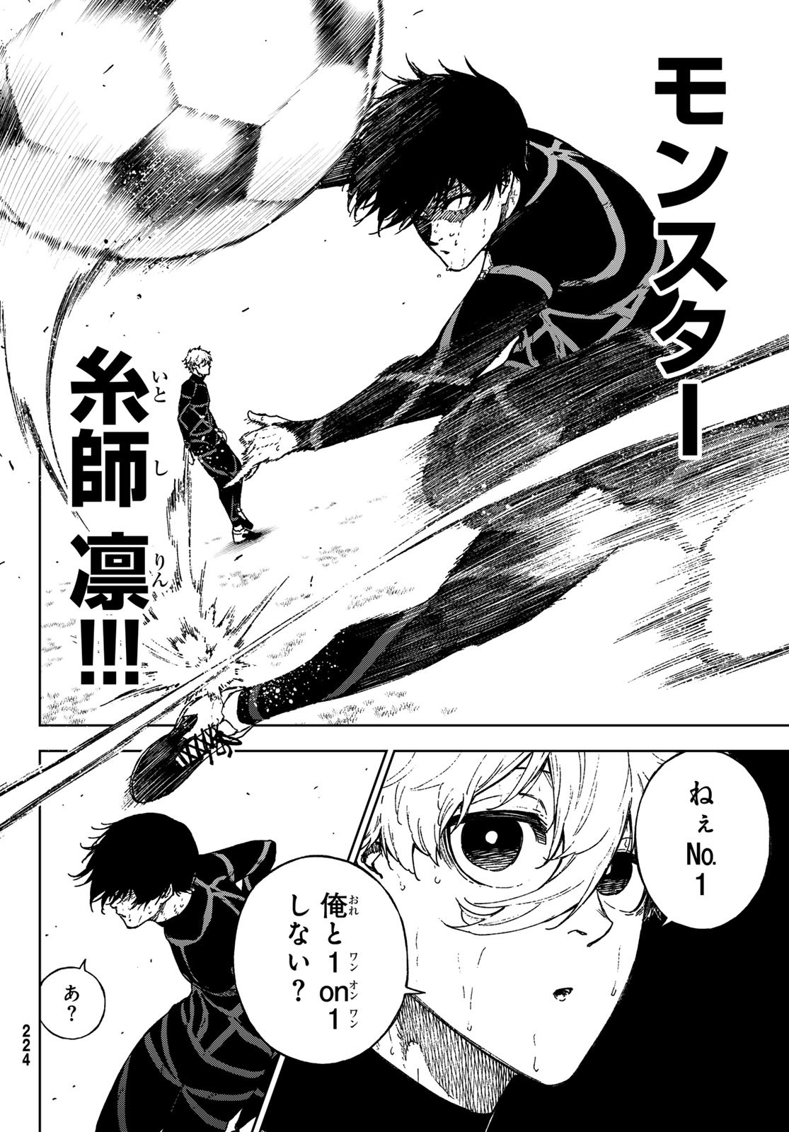 Blue Lock: Episode Nagi Chapter 36 22ページ