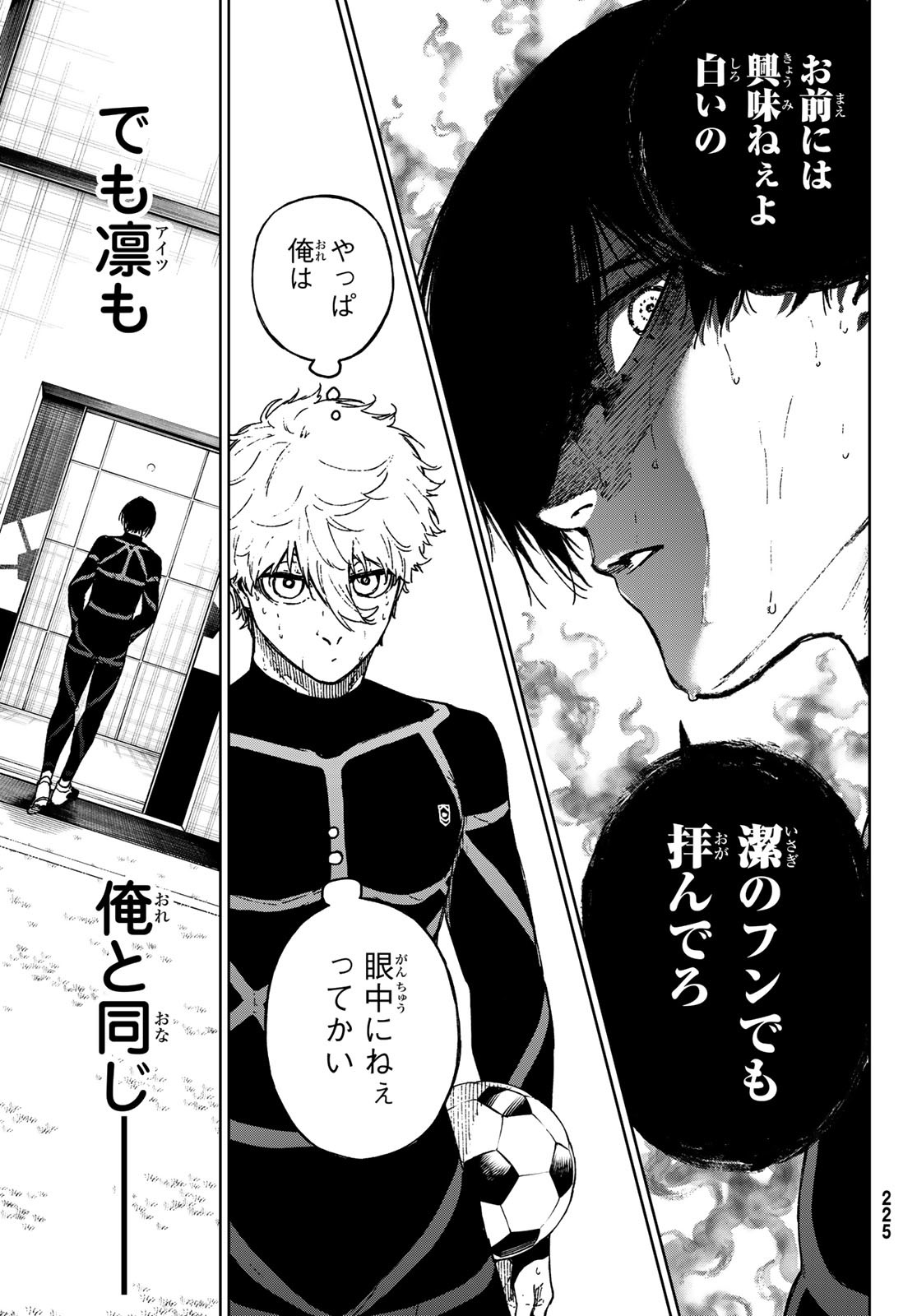 Blue Lock: Episode Nagi Chapter 36 23ページ