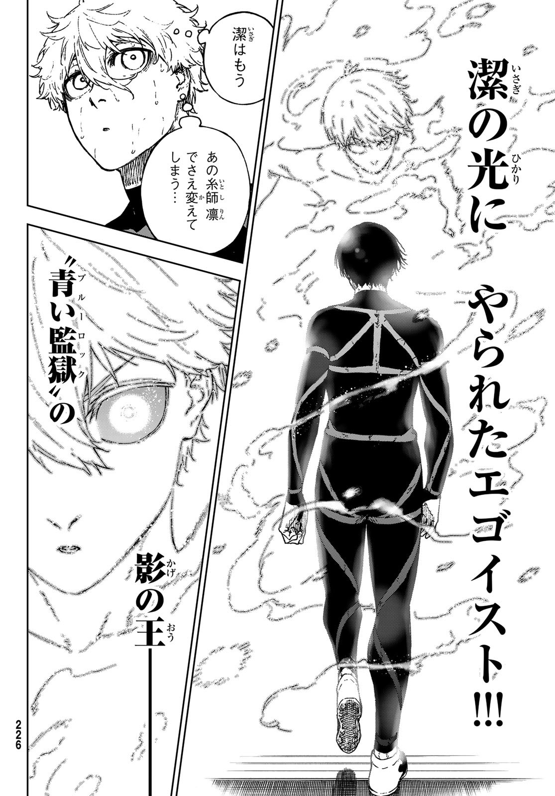 Blue Lock: Episode Nagi Chapter 36 24ページ