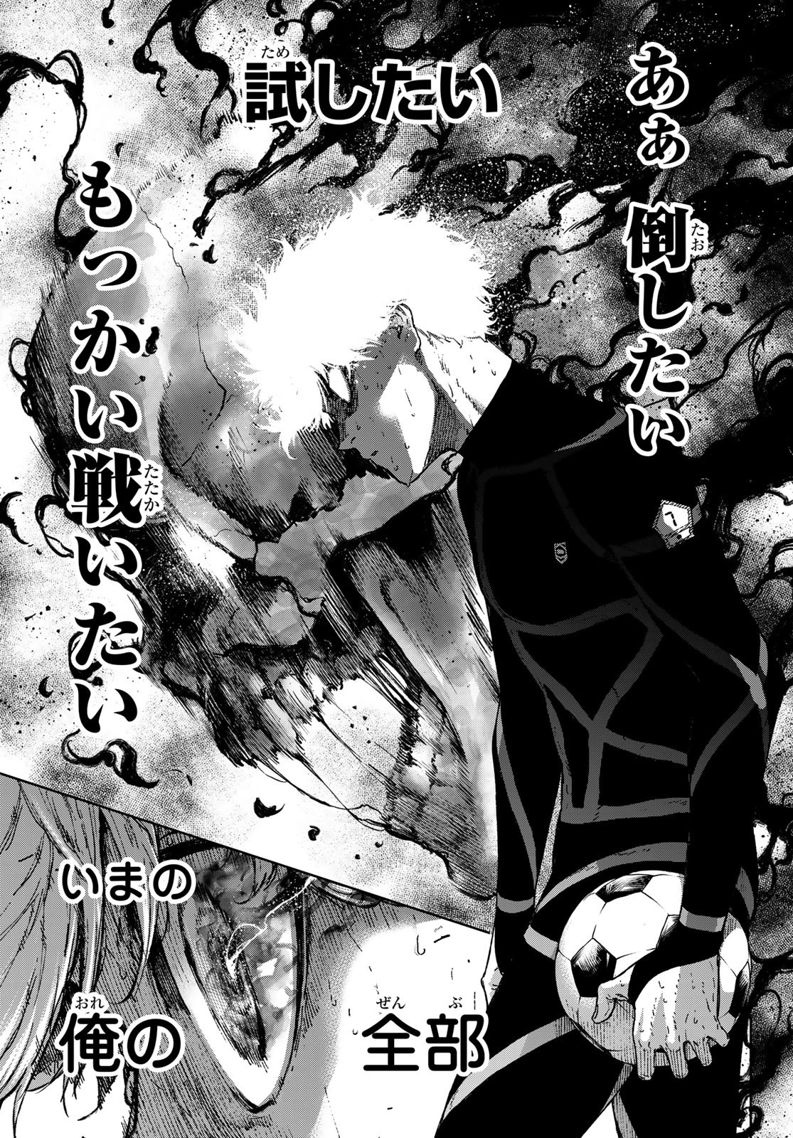 Blue Lock: Episode Nagi Chapter 36 25ページ